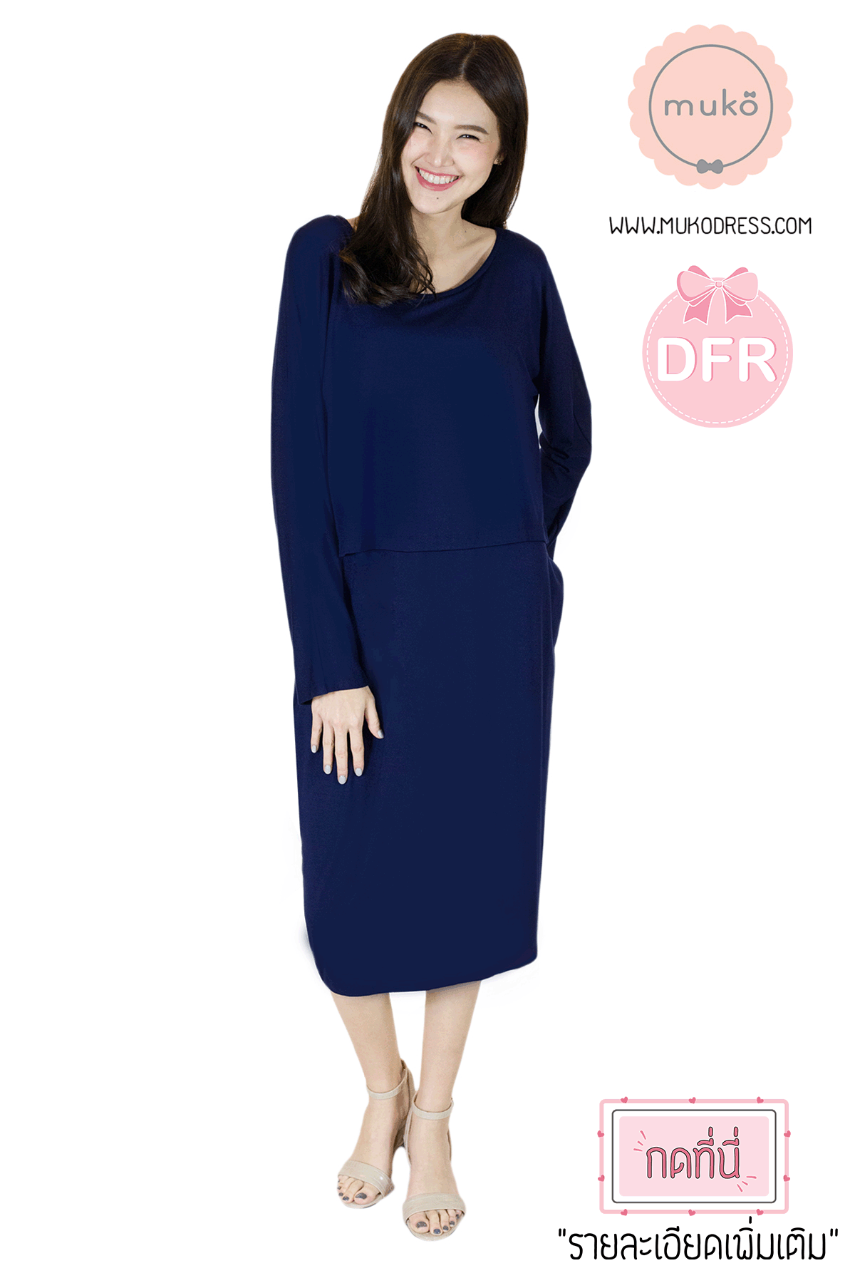 Muko Mana เดรสแขนยาวให้นม คลุมท้อง DR19-002DFR สีกรม