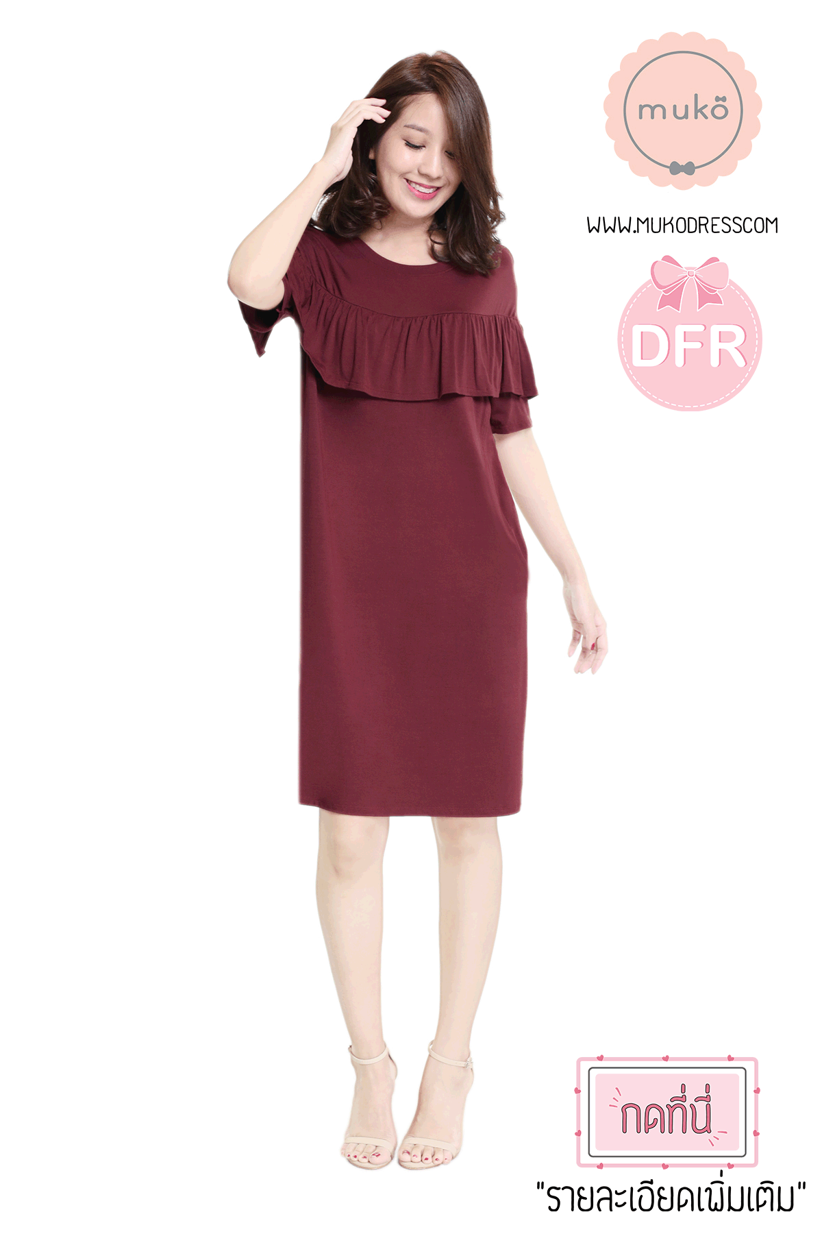 Muko Madison เดรสให้นม คลุมท้อง DR28-007DFR แดงเลือดหมู