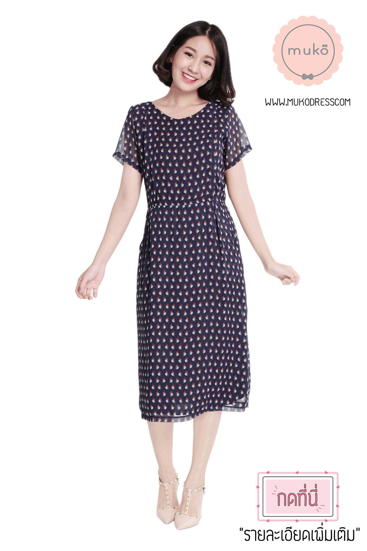 Muko PrimRose เดรสให้นม คลุมท้อง DZ12-028 กรมผมสีส้ม