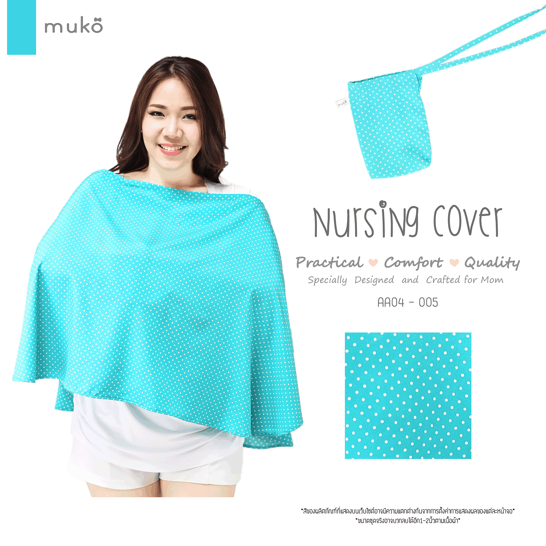 Muko Nursing Cover ผ้าคลุมให้นม AA04-005 เขียวจุดเล็ก