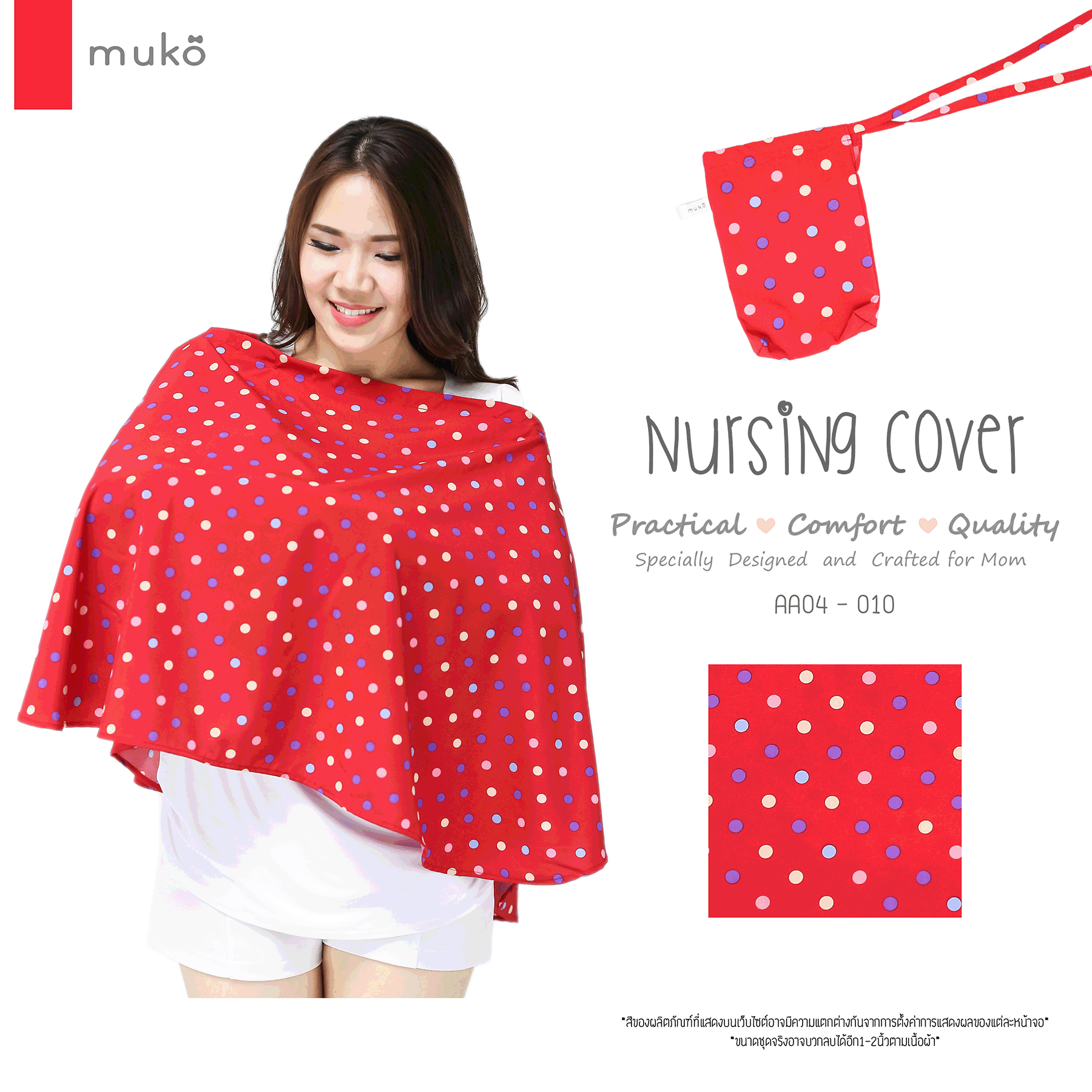 Muko Nursing Cover ผ้าคลุมให้นม AA04-010 แดงจุด