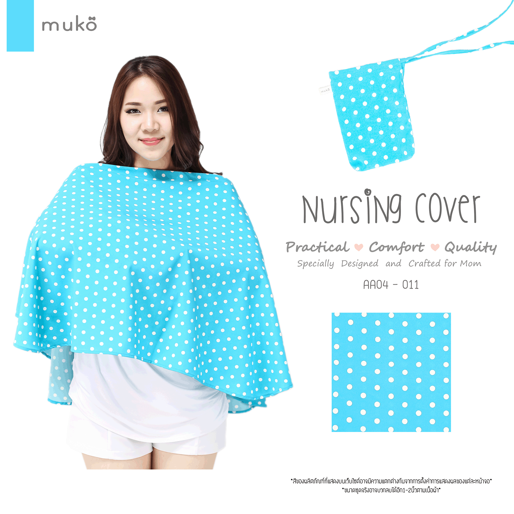 Muko Nursing Cover ผ้าคลุมให้นม AA04-011 เขียวจุดใหญ่