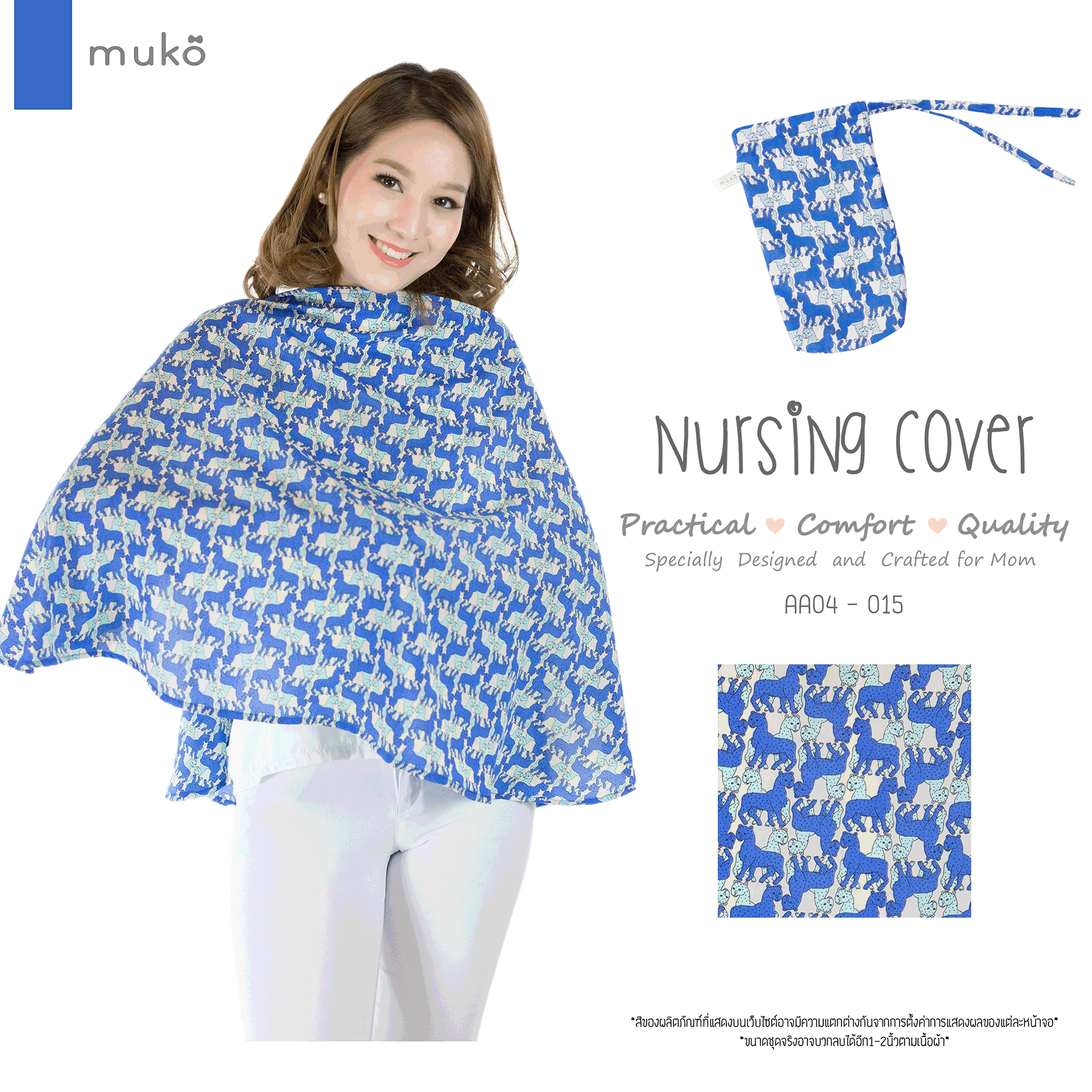 Muko Nursing Cover ผ้าคลุมให้นม AA04-015 เสื้อน้ำเงิน-เขียว