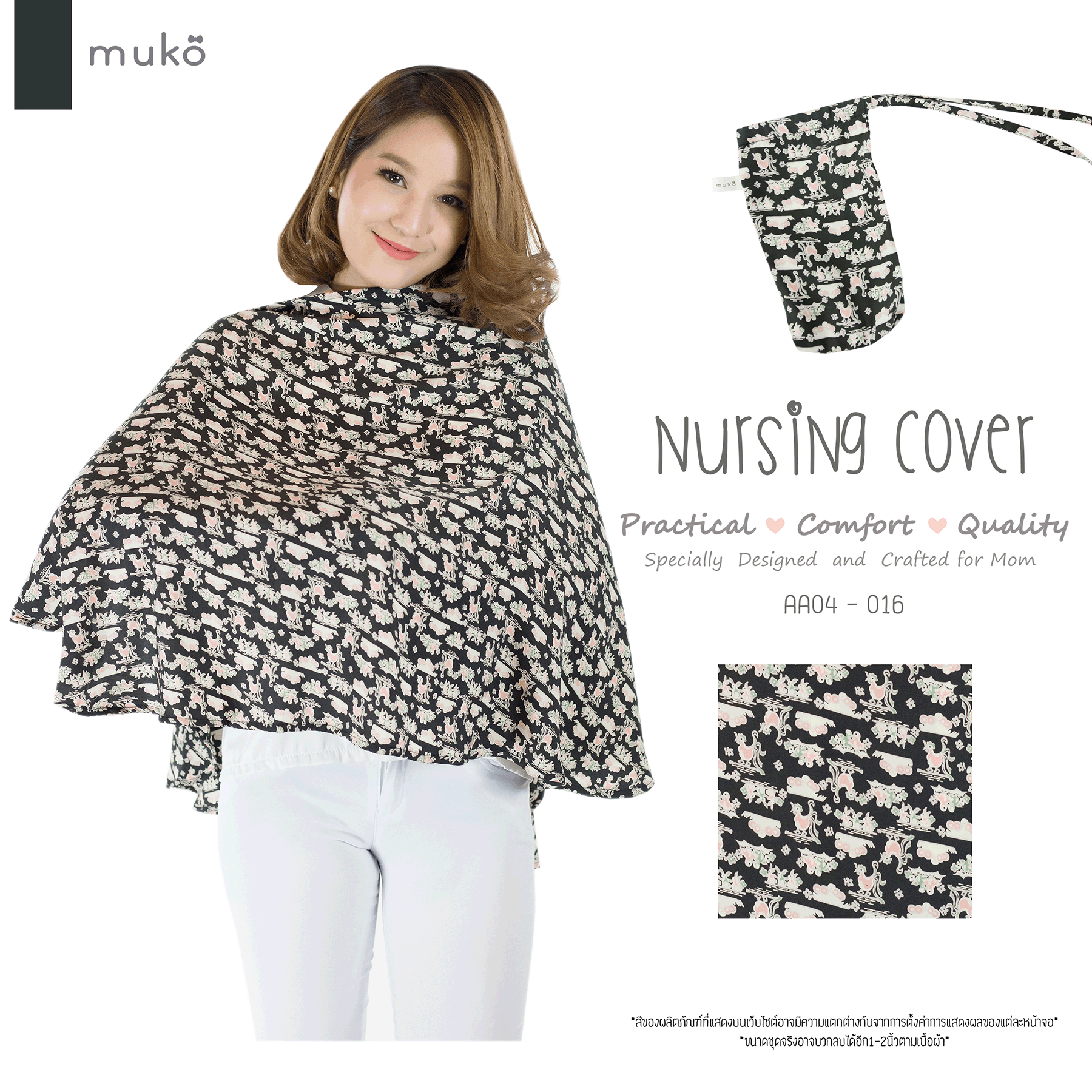 Muko Nursing Cover ผ้าคลุมให้นม AA04-016 ดำลายไก่