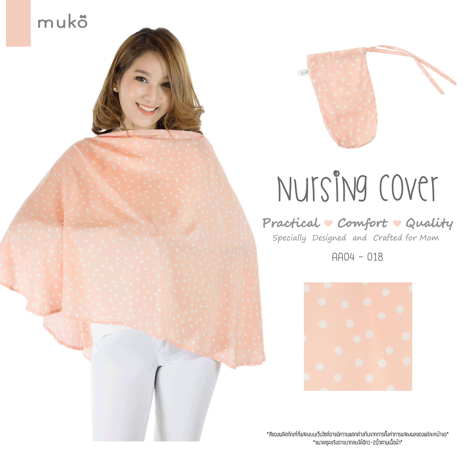 Muko Nursing Cover ผ้าคลุมให้นม AA04-018 ลายส้มจุดขาว