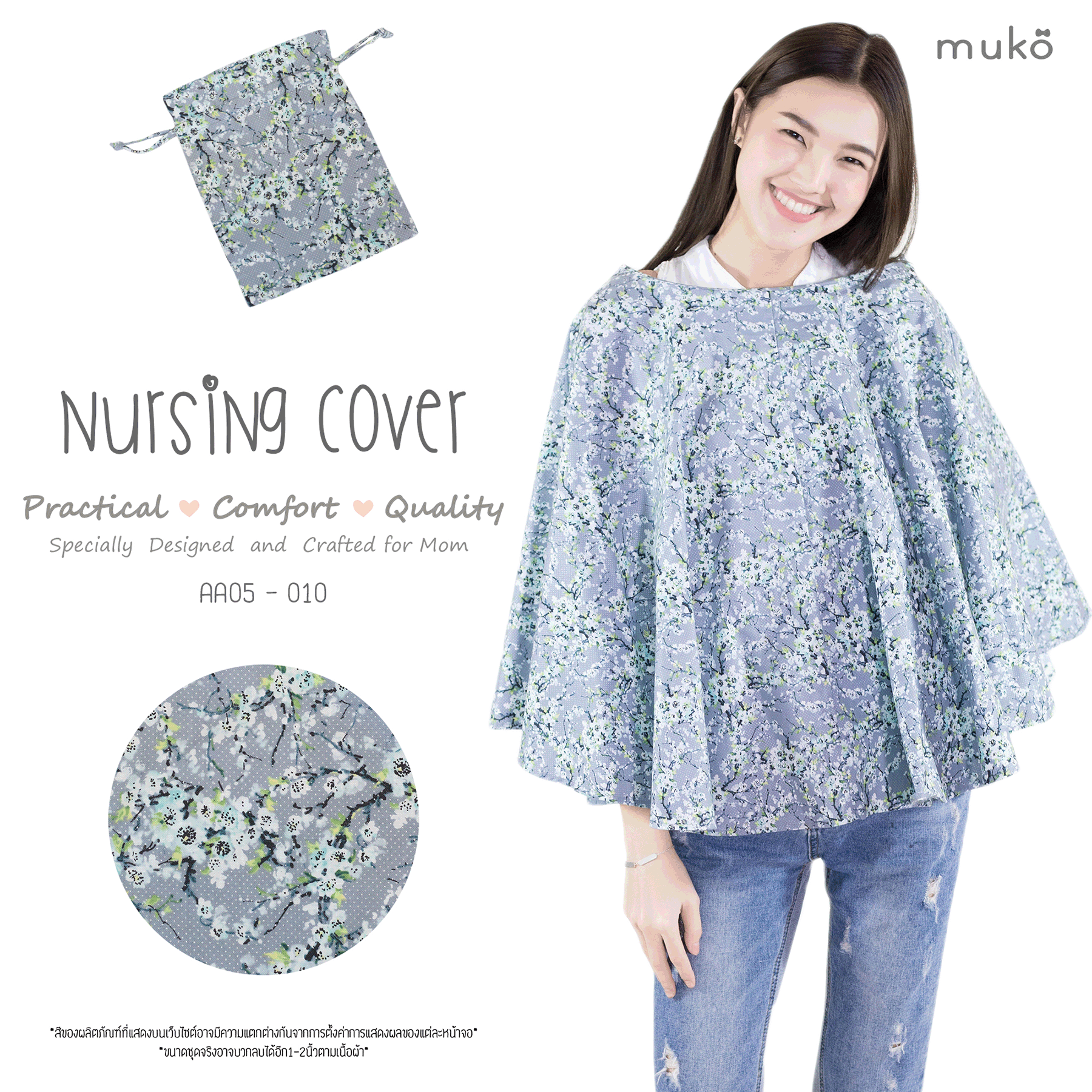 Muko Nursing Cover ผ้าคลุมให้นมลูก AA05-010 เทาดอกขาว