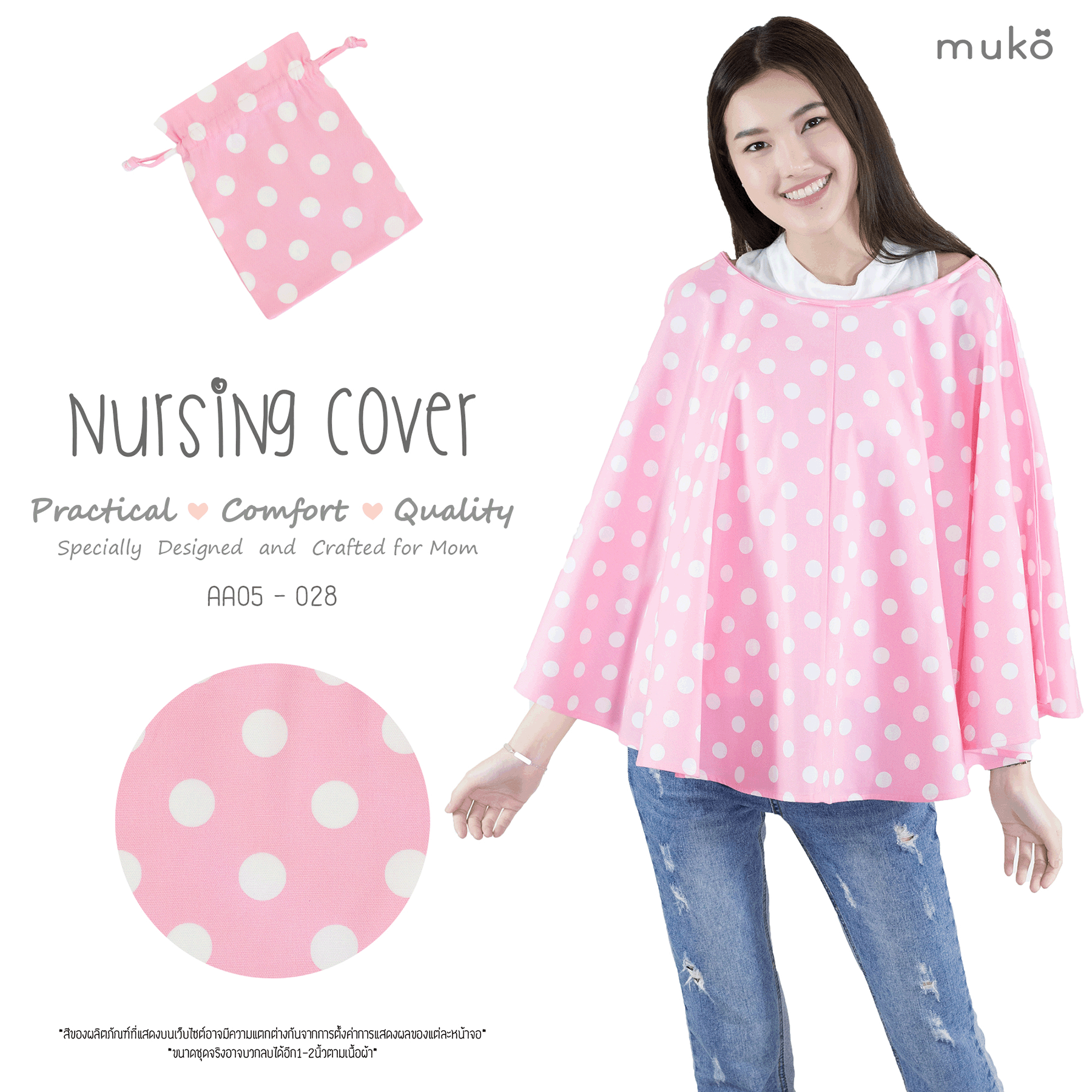 Muko Nursing Cover ผ้าคลุมให้นมลูก  AA05-028 ชมพูจุดขาว