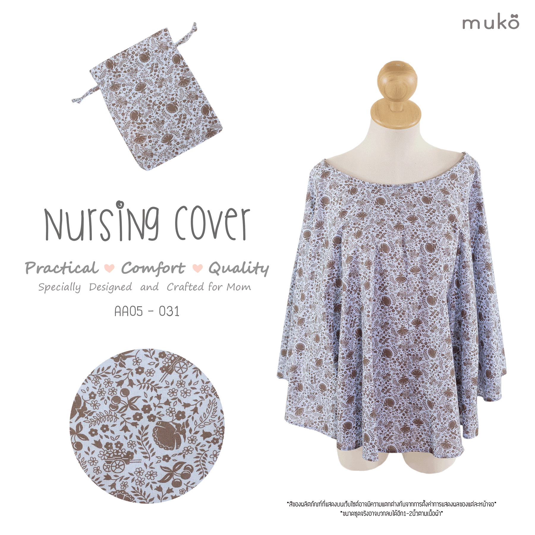 Muko Nursing Cover ผ้าคลุมให้นมลูก  AA05-031 ครามลายเจ้าหญิง