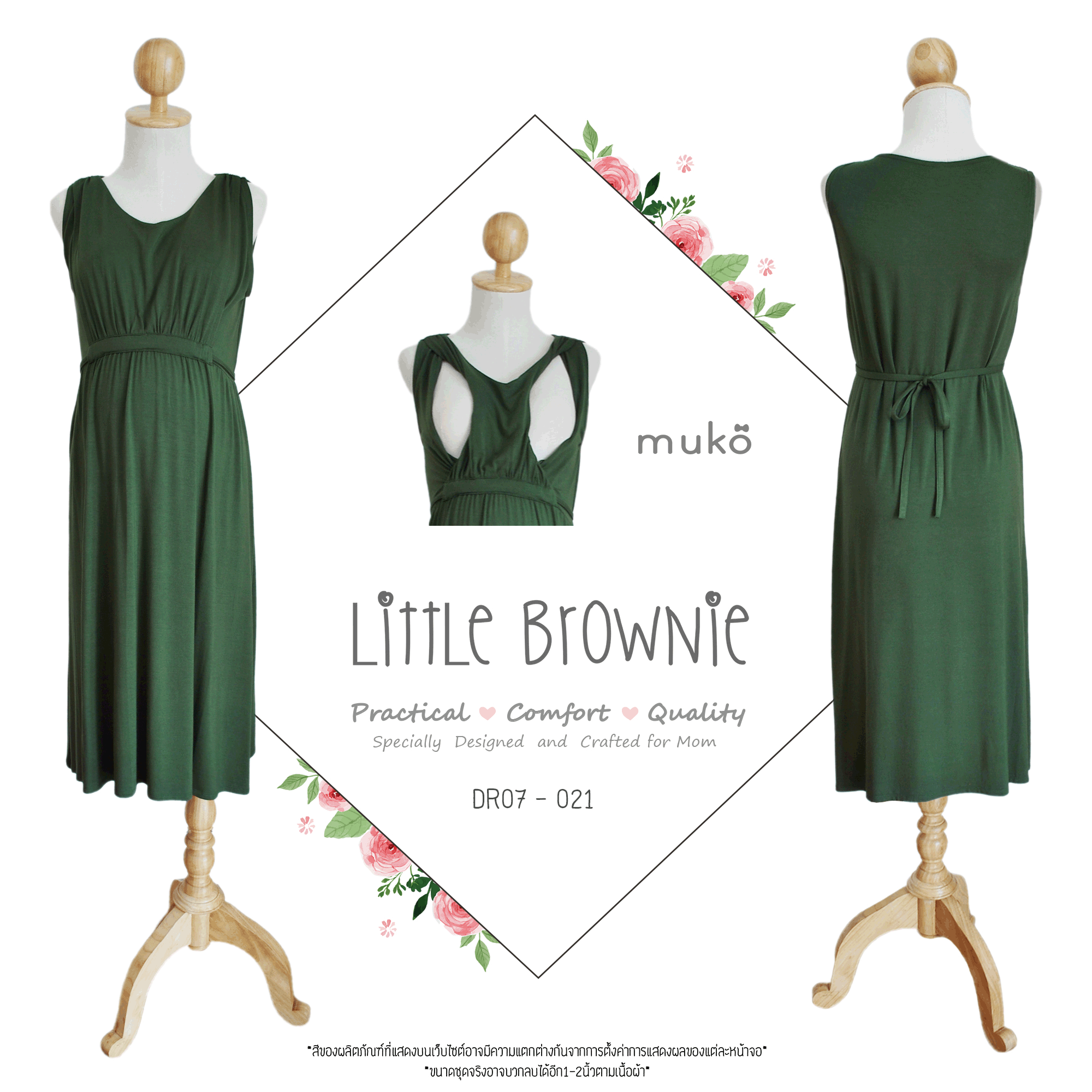 Muko Little Brownie (ชุดยาว 42”) เดรสให้นม คลุมท้อง DR07-021 เขียวขี้ม้า
