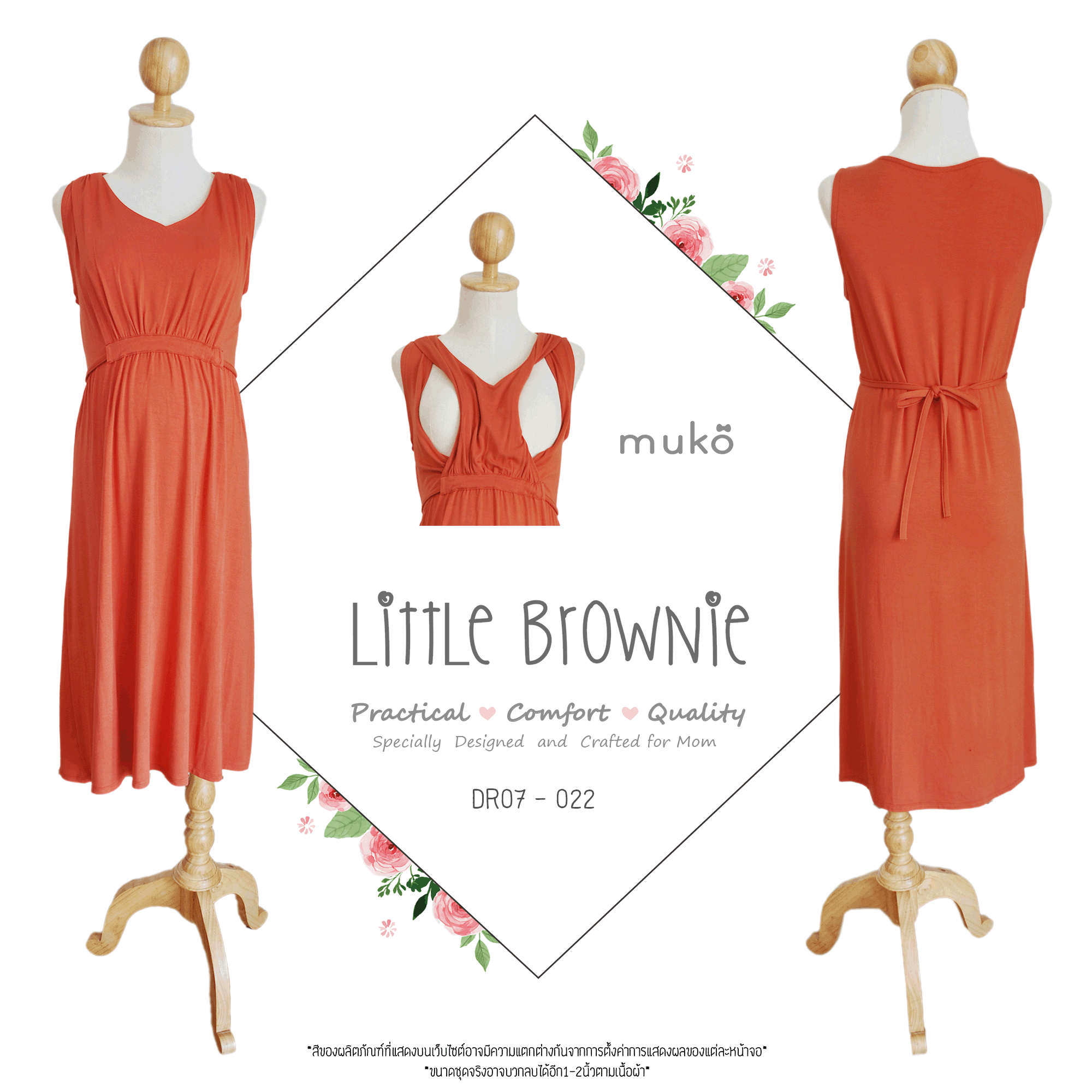 Muko Little Brownie (ชุดยาว 42”) เดรสให้นม คลุมท้อง DR07-022 ส้มอิฐ Muko Little Brownie (ชุดยาว 42”) เดรสให้นม คลุมท้อง DR07-022 ส้มอิฐ