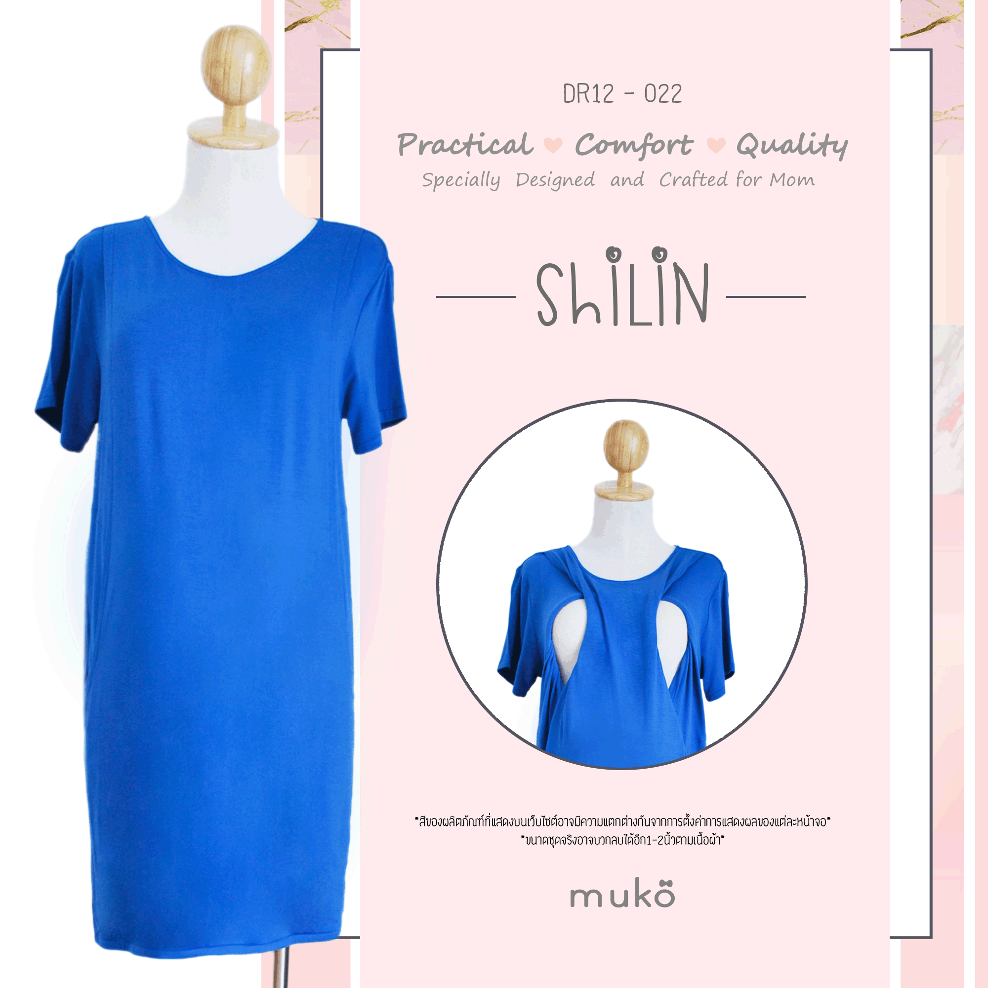 เดรสให้นม คลุมท้อง Muko Shilin DR12-022 น้ำเงิน เดรสให้นม คลุมท้อง Muko Shilin DR12-022 น้ำเงิน