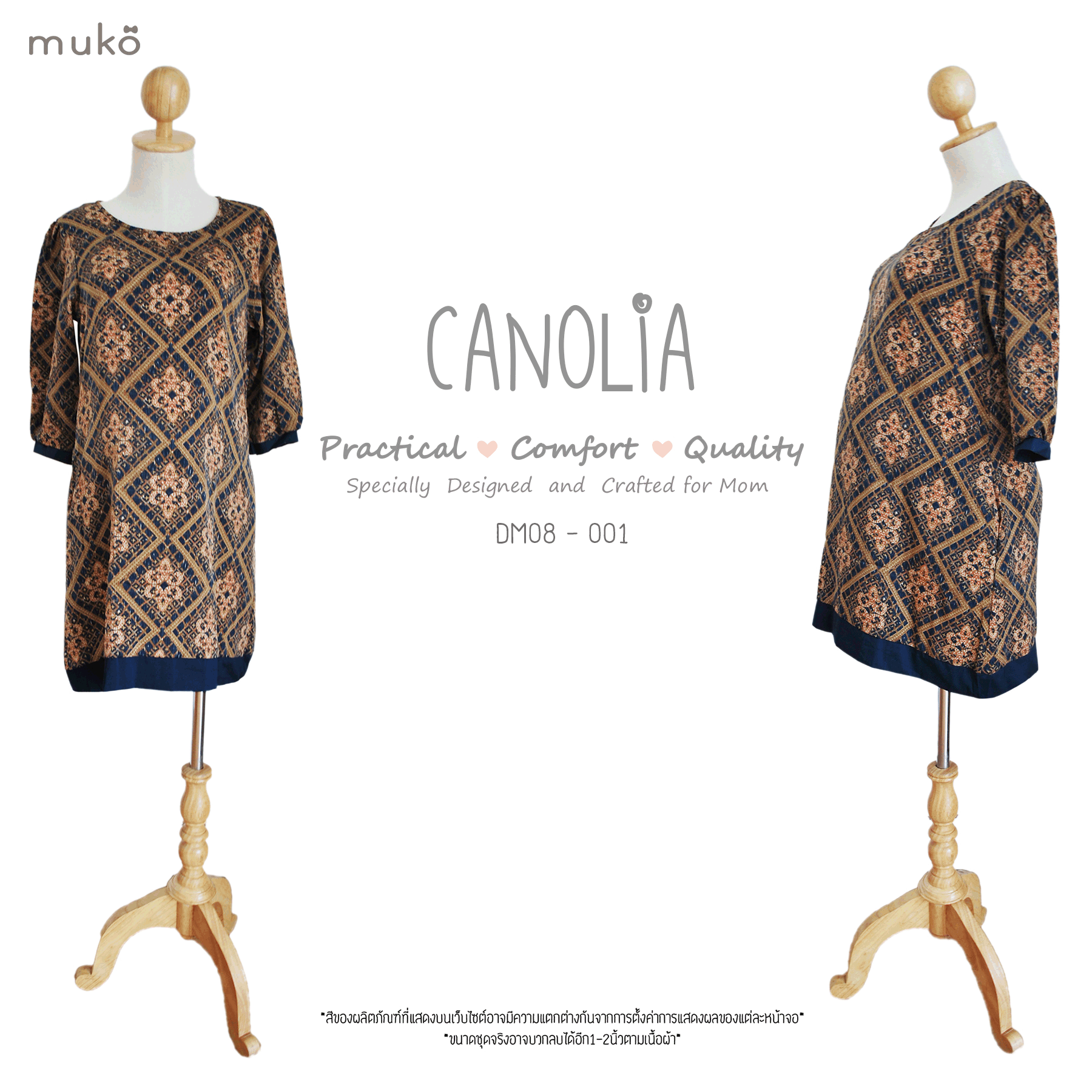 [Sale 50%] Muko Canolia เดรสคลุมท้อง**คลุมท้องอย่างเดียว** DM08-001 ลายไทย