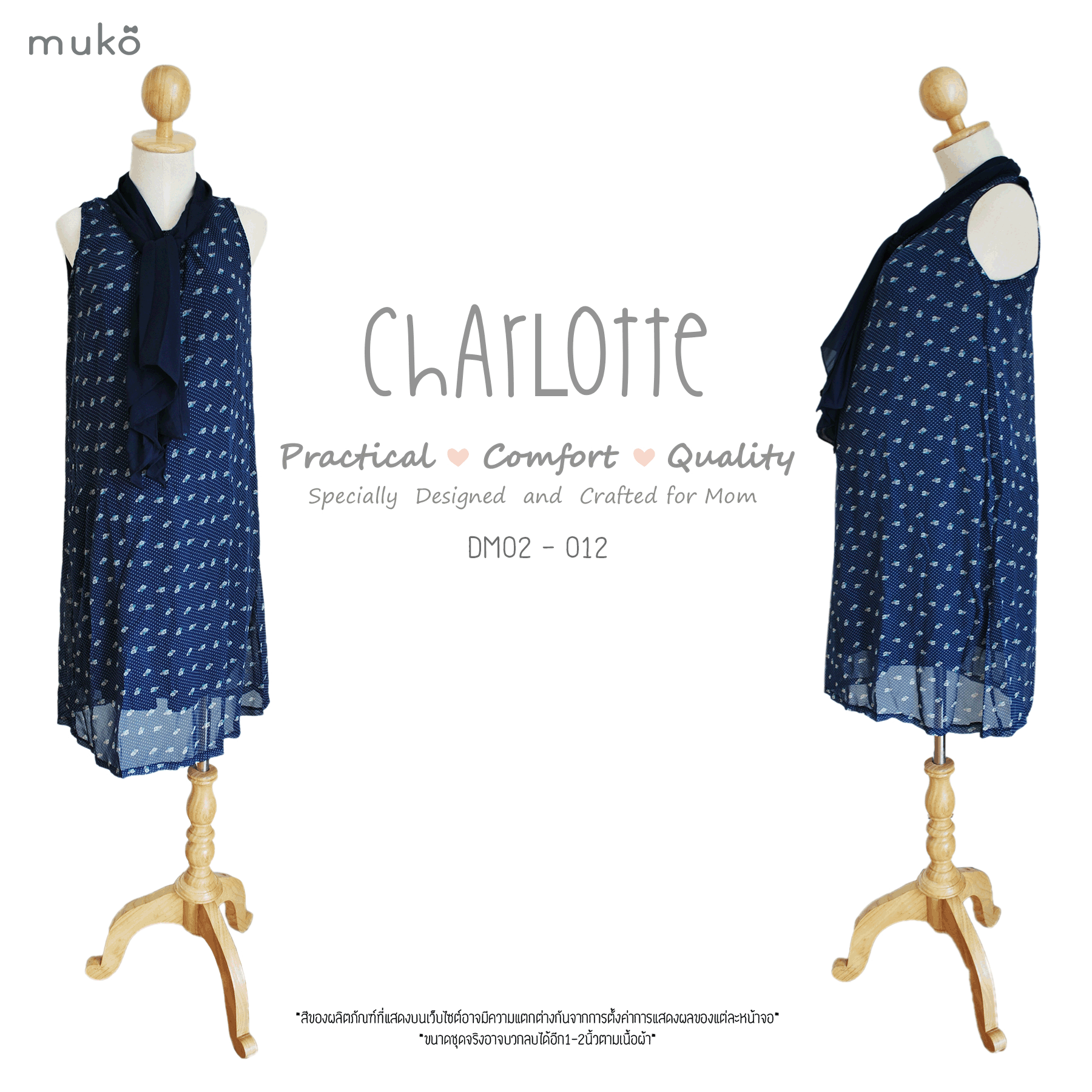 [Sale 50%] Muko Charlotte  เดรสคลุมท้อง**คลุมท้องอย่างเดียว** DM02-012 กรมจุดดอกขาว