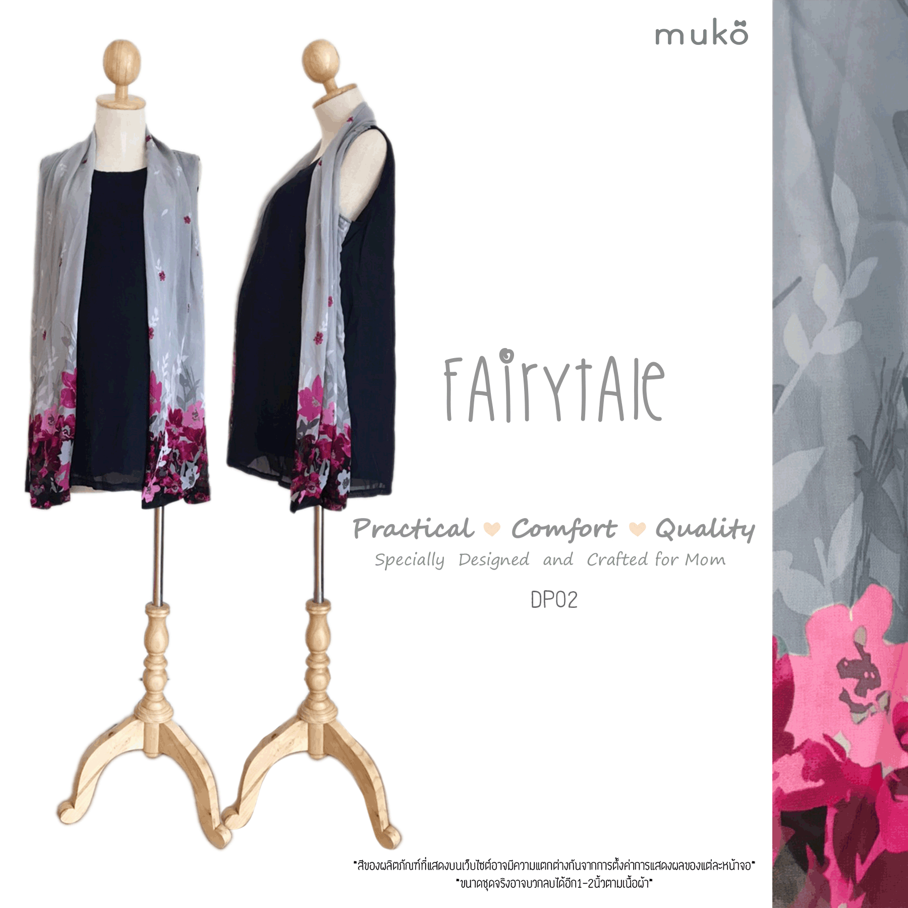 Muko Fairytale เดรสคลุมท้อง ** คลุมท้องอย่างเดียว ** DP02DF-1 กรมเทา