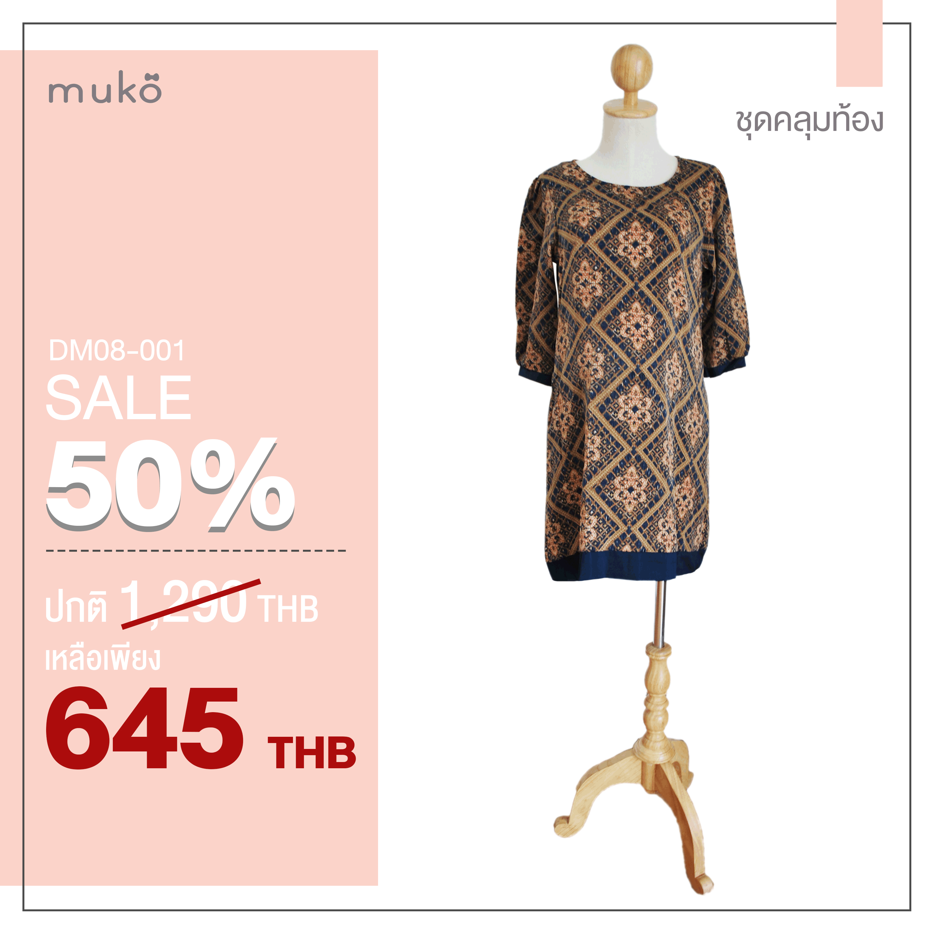 [Sale 50%] Muko Canolia เดรสคลุมท้อง**คลุมท้องอย่างเดียว** DM08-001 ลายไทย