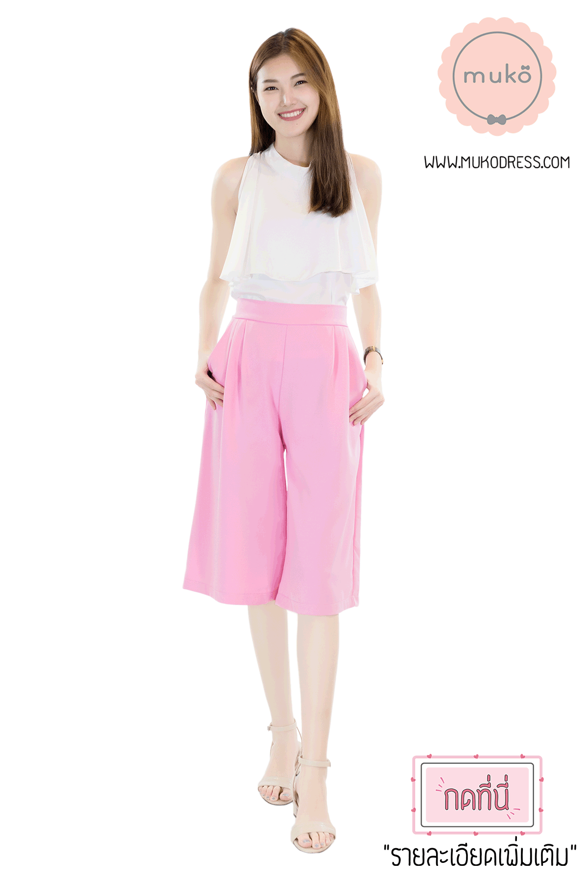Muko Kate กางเกง (หลังคลอด) กางเกง 4 ส่วน BL03-003 สีชมพู