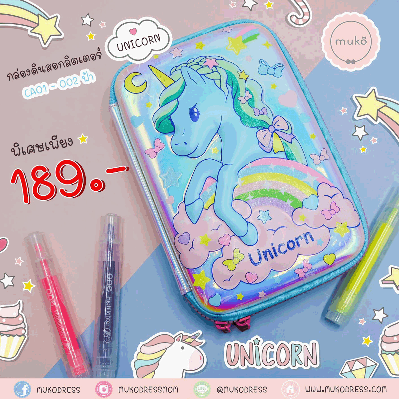 กล่องดินสอกลิตเตอร์ ปั้มนูน ลาย Unicorn CA01-002 สีฟ้า