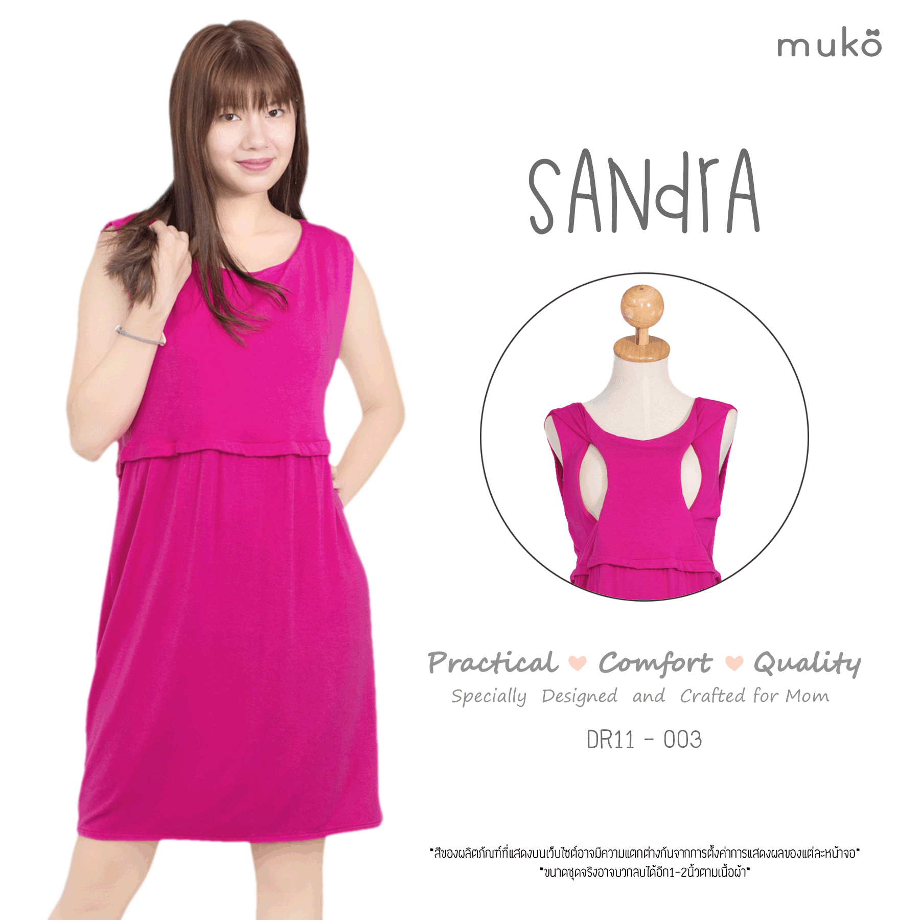 Muko Sandra เดรสเปิดให้นม คลุมท้อง DR11-003 ชมพูเข้ม