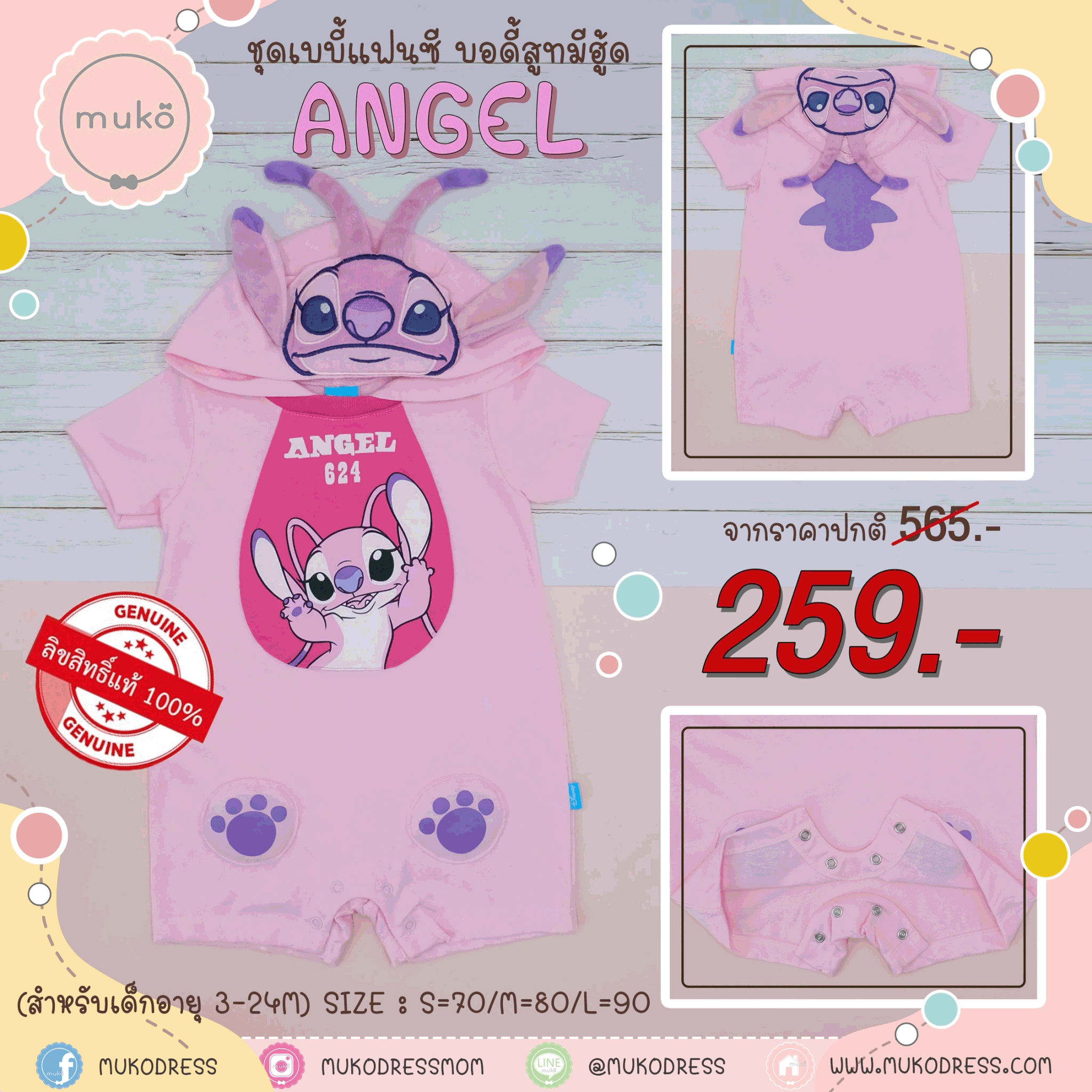 ชุดเบบี้ บอดี้สูทแบบมีฮู้ด 12-24 เดือน (L=90) DLS030-07-L-Pink L Angel