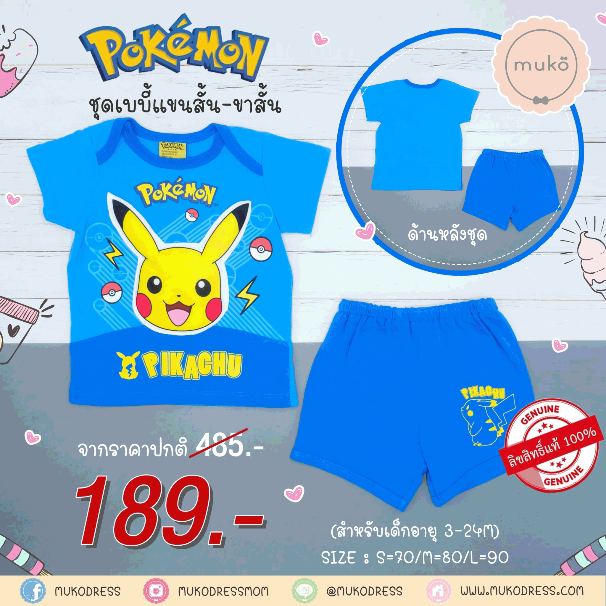 ชุดเบบี้ 3-6 เดือน แขนสั้น-ขาสั้น (S=70) TPM047-07-L-Navy S ลาย โปเกม่อน Pokemon