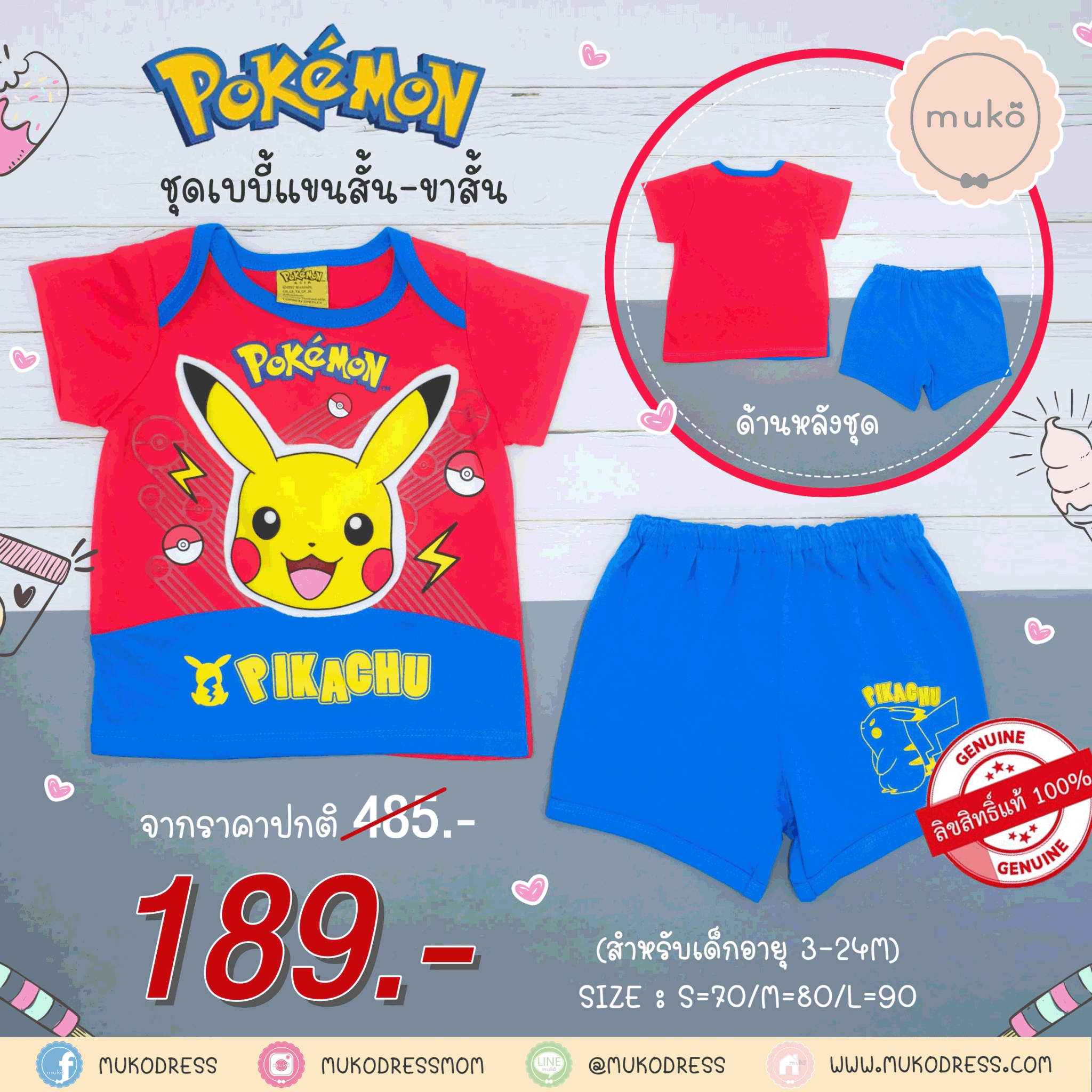 ชุดเบบี้ 3-6 เดือน แขนสั้น-ขาสั้น (S=70) TPM047-07-L-Red S ลาย โปเกม่อน Pokemon