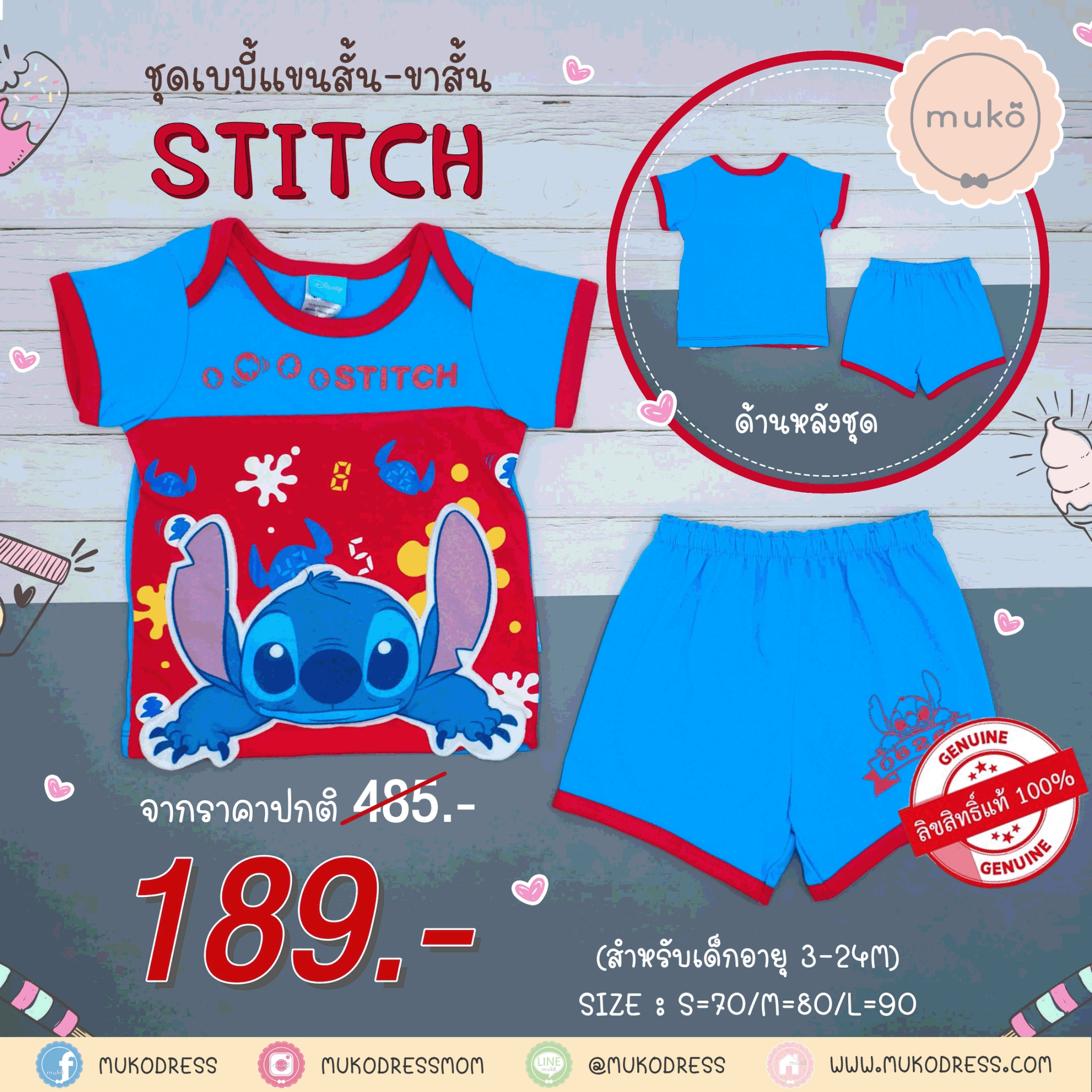 ชุดเบบี้ 3-6 เดือน แขนสั้น-ขาสั้น (S=70) DLS047-30-L-Red S ลาย สติช Stitch