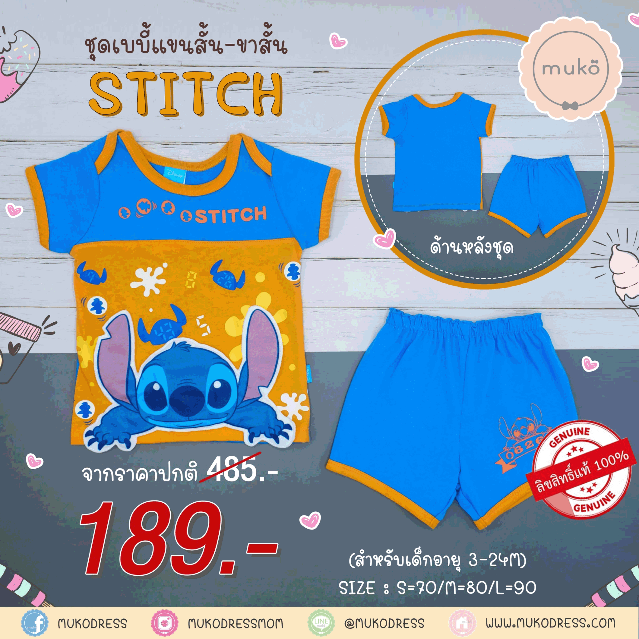 ชุดเบบี้ 3-6 เดือน แขนสั้น-ขาสั้น (S=70) DLS047-30-L-Orange S ลาย สติช Stitch