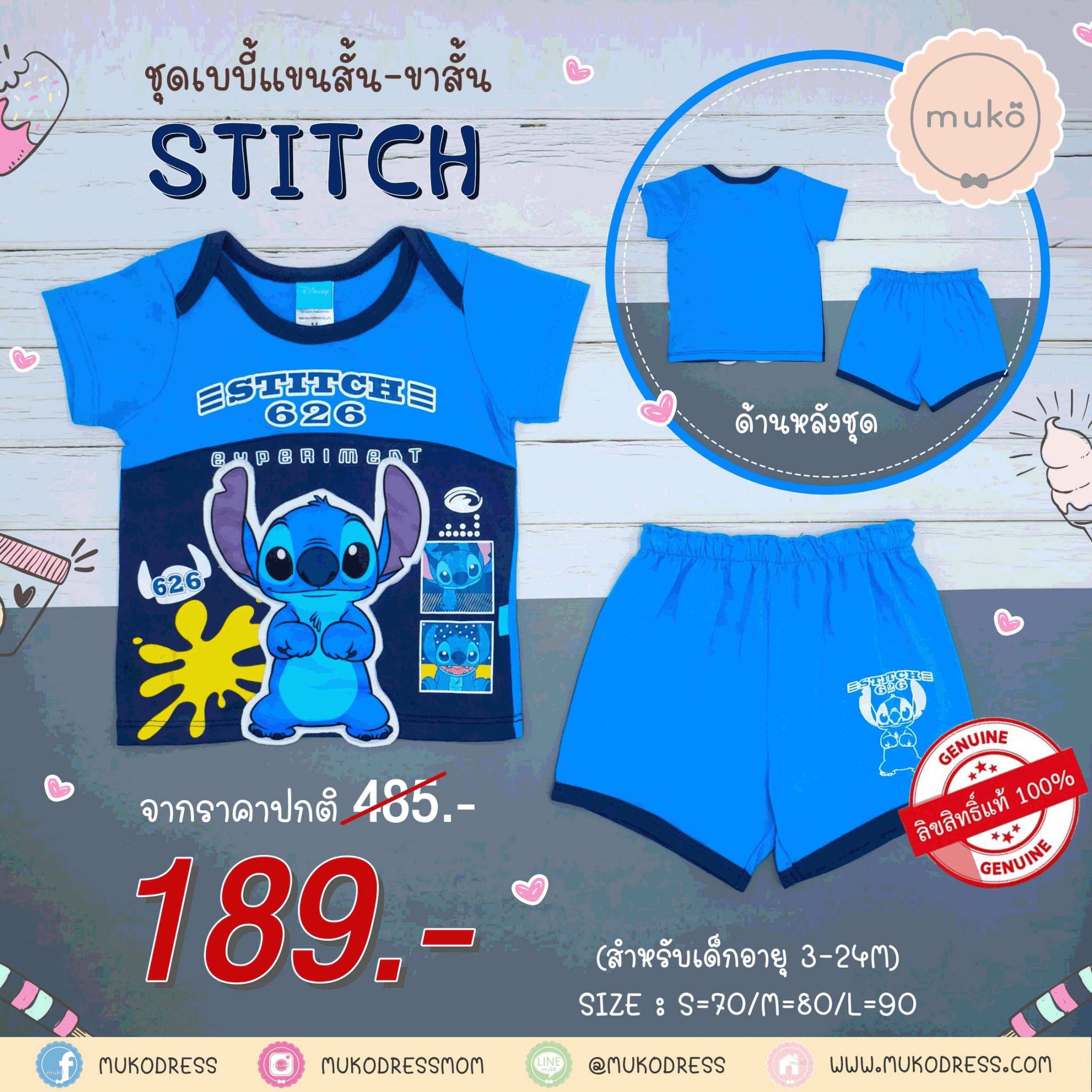 ชุดเบบี้ 3-6 เดือน แขนสั้น-ขาสั้น (S=70) DLS047-40-L-Blue S ลาย สติช Stitch