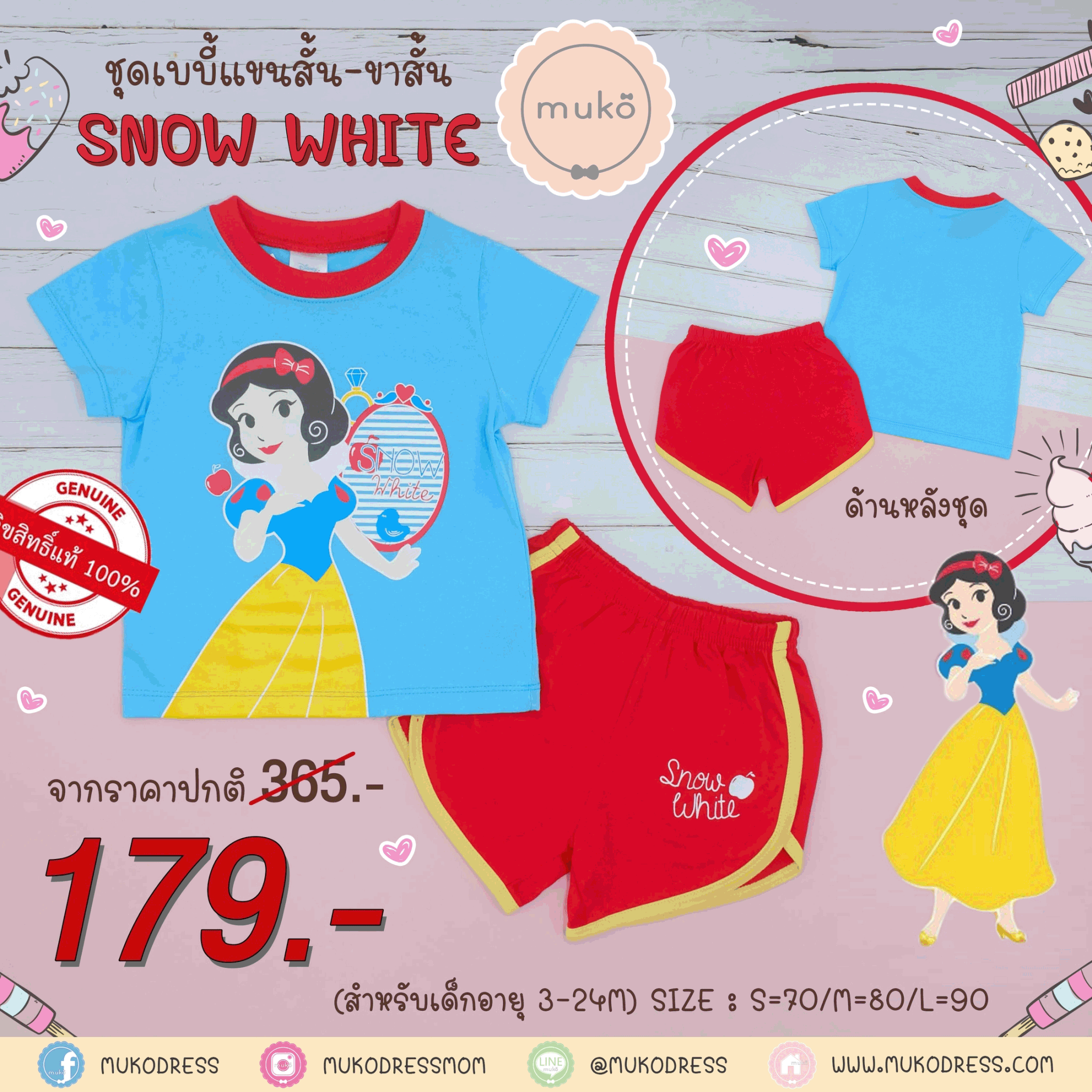 ชุดเบบี้ 3-6 เดือน แขนสั้น-ขาสั้น (S=70) DPC017-02-L-Red S ลายเจ้าหญิงสโนไวท์ Snow White