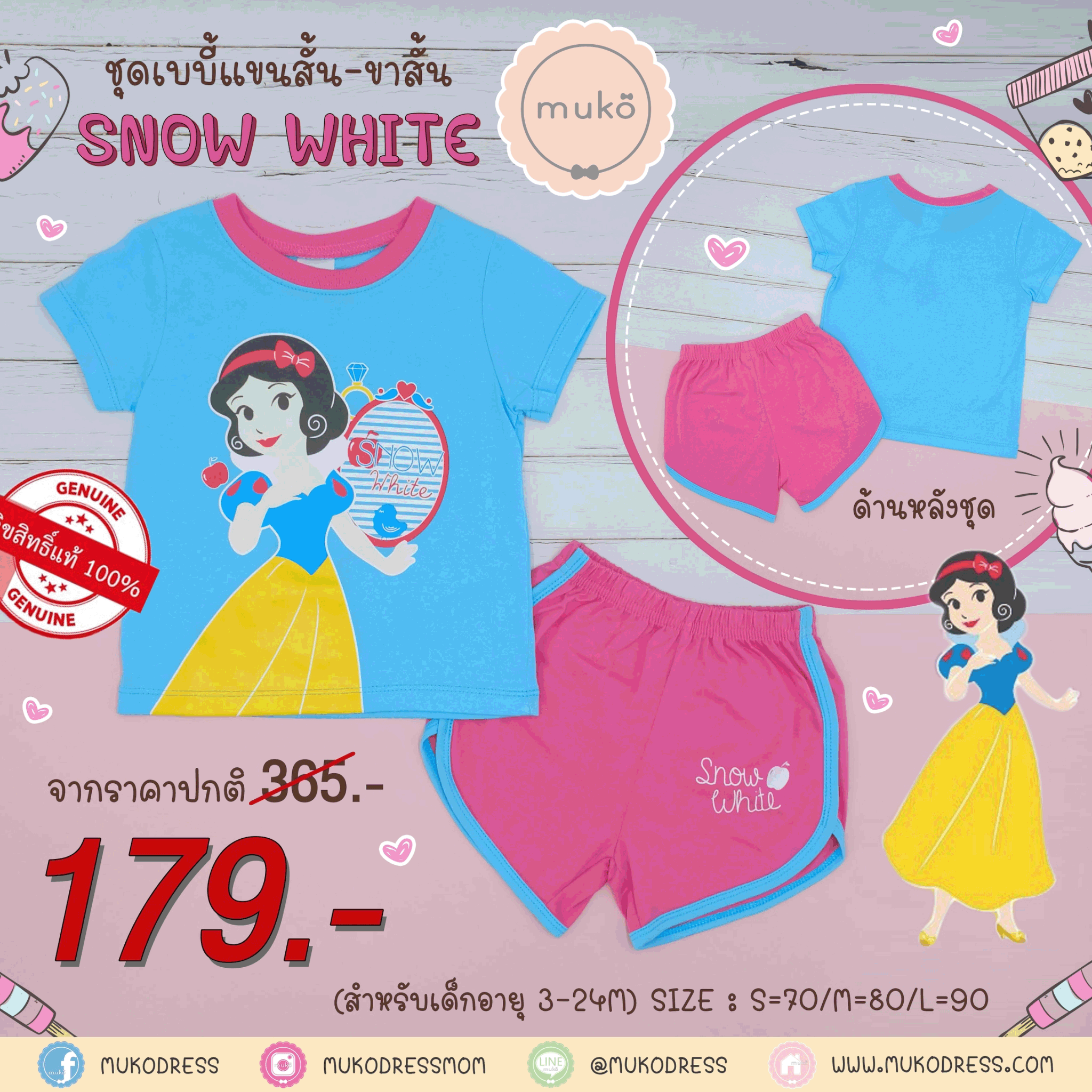 ชุดเบบี้ 3-6 เดือน แขนสั้น-ขาสั้น (S=70) DPC017-02-L-Pink S ลายเจ้าหญิงสโนไวท์ Snow White