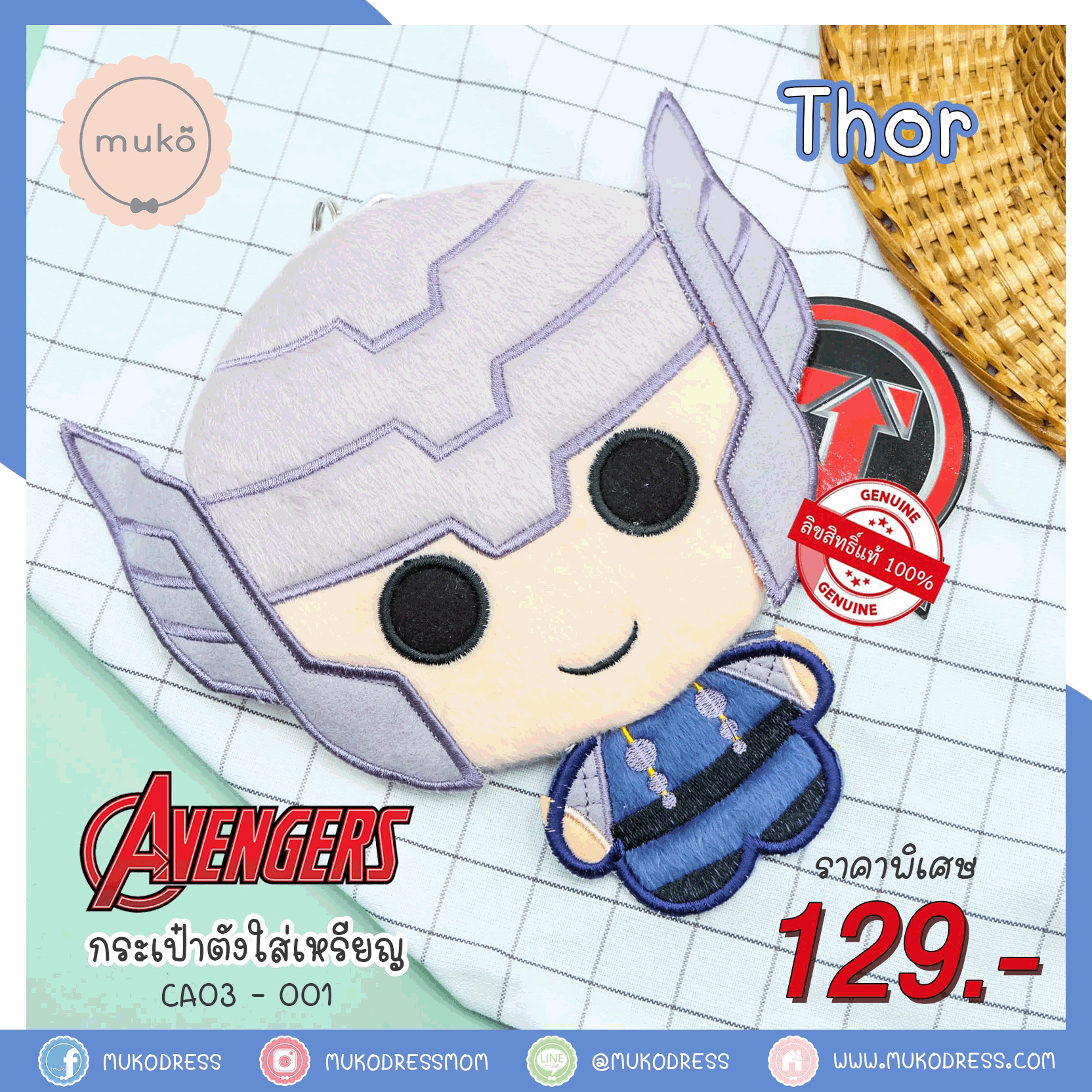 Avengers กระเป๋าตังใส่เหรีญสุดเท่ห์ ลิขสิทธิ์แท้ CA03-001 Thor