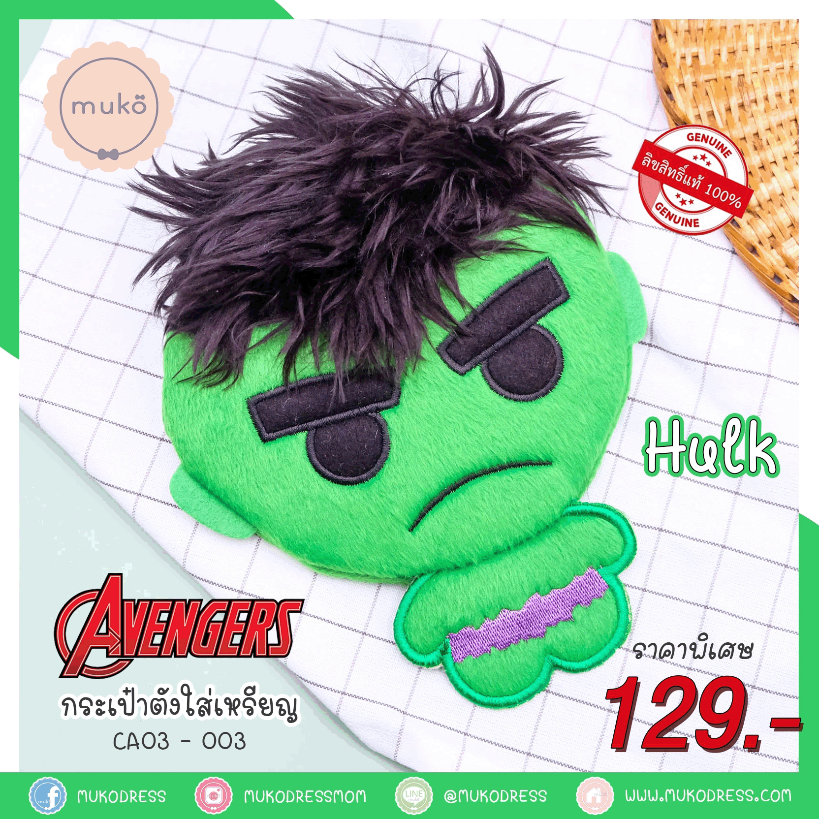 Avengers กระเป๋าตังใส่เหรีญสุดเท่ห์ ลิขสิทธิ์แท้ CA03-003 Hulk