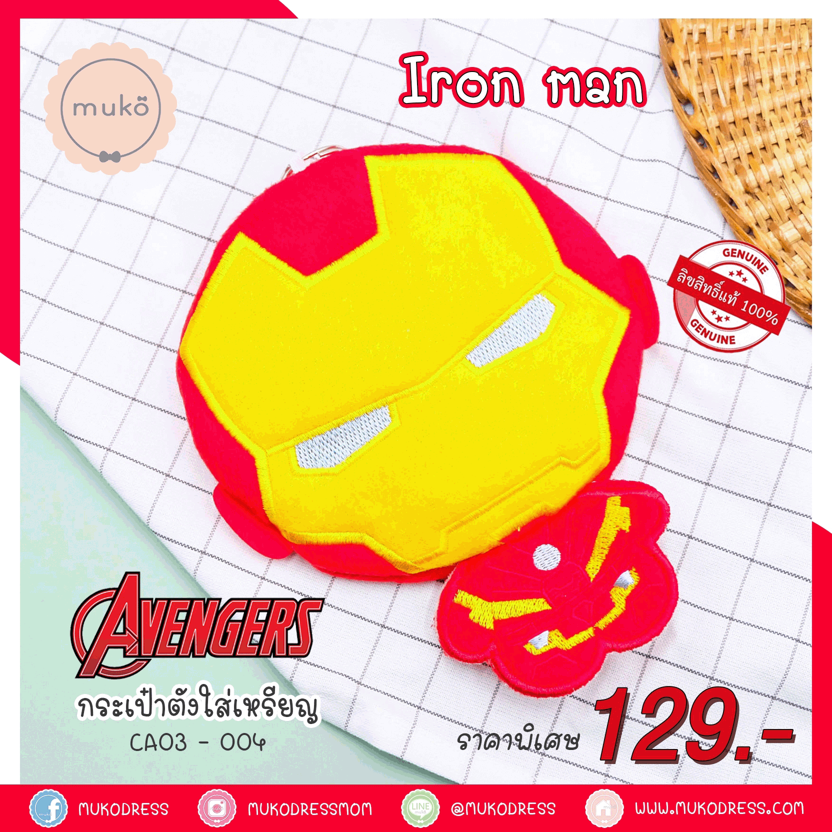 Avengers กระเป๋าตังใส่เหรีญสุดเท่ห์ ลิขสิทธิ์แท้ CA03-004 Iron man