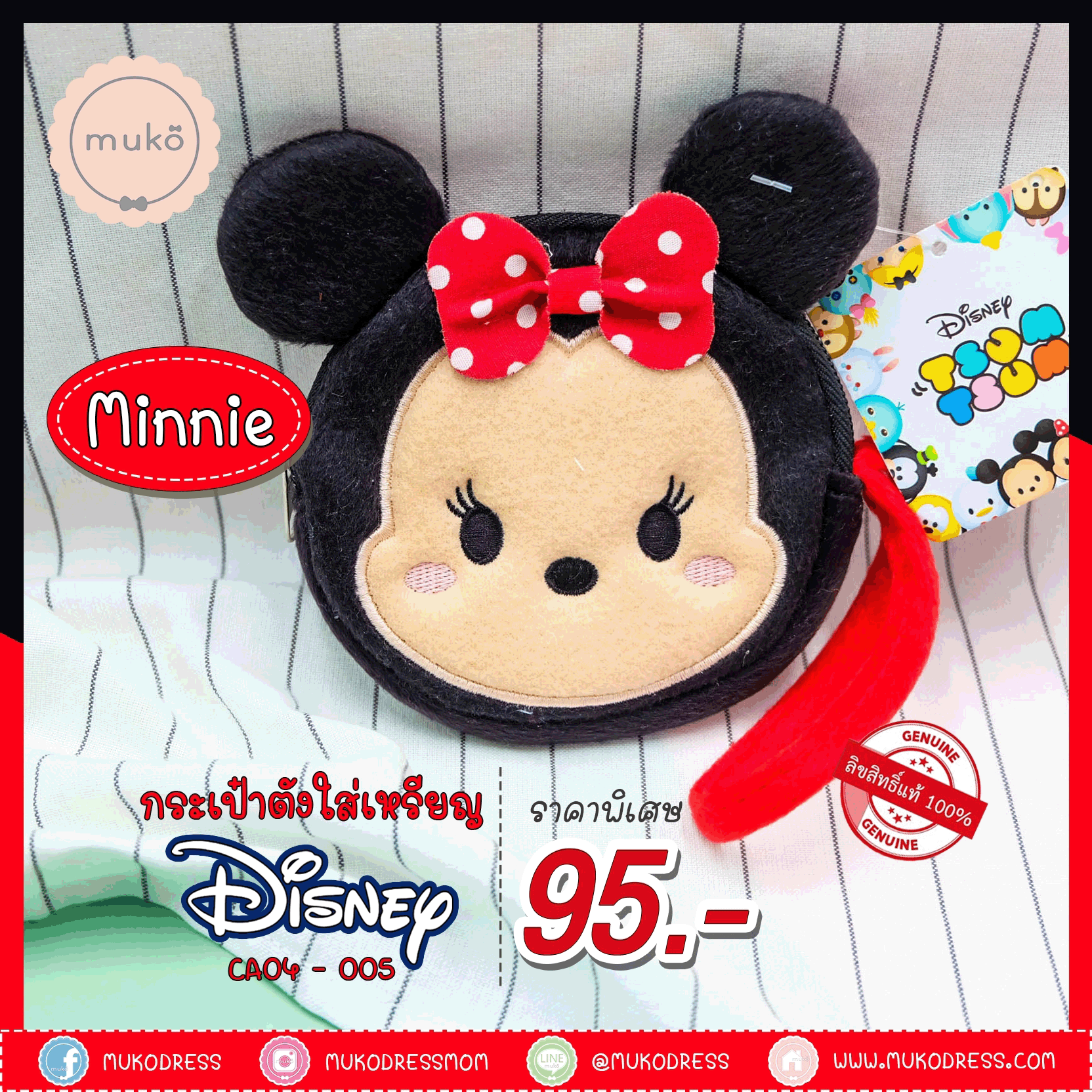Disney Tsum Tsum กระเป๋าตังใส่เหรีญไซส์มินิสุดคิ้วส์ ลิขสิทธิ์แท้ CA04-005 Minnie (โบว์แดง)