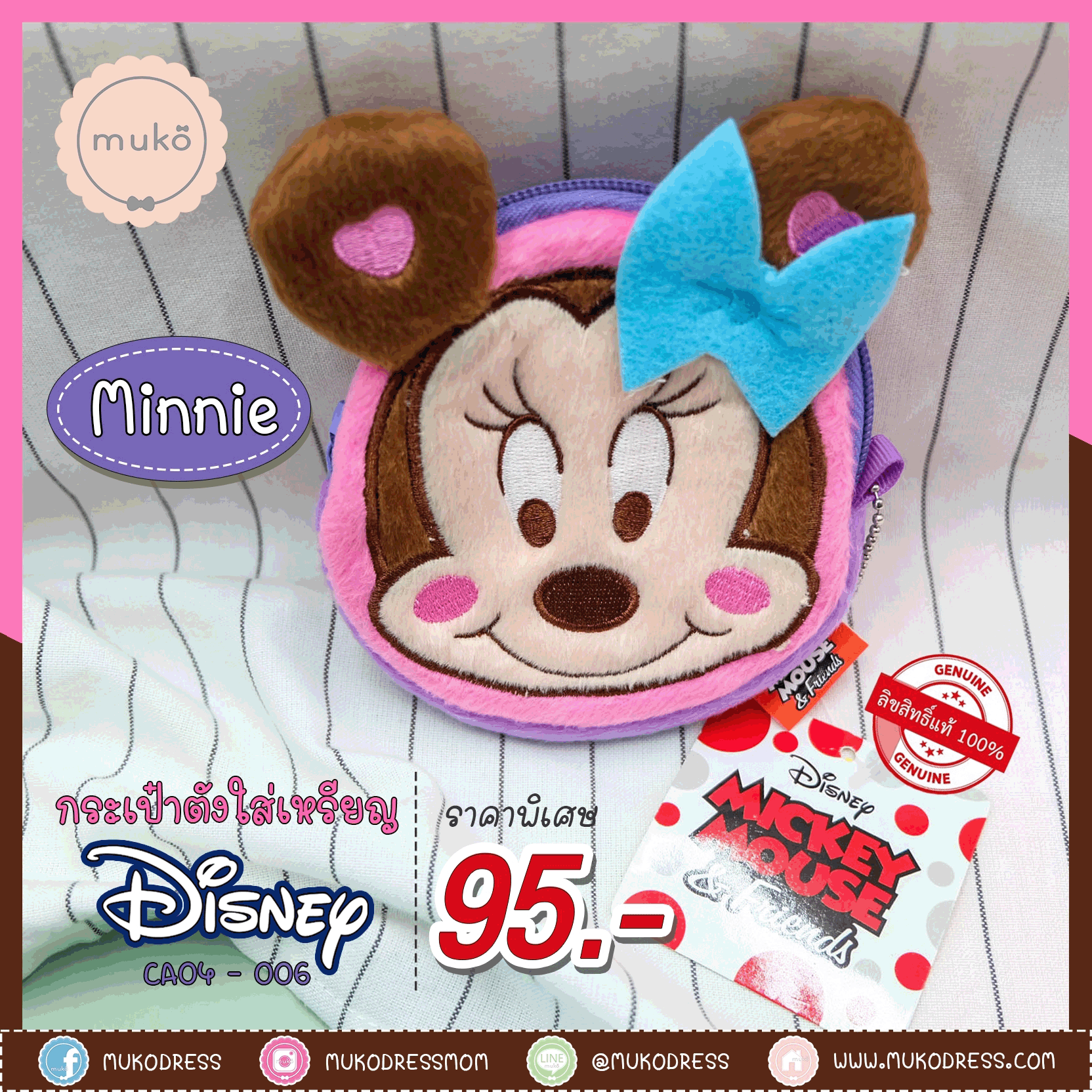 Disney Tsum Tsum กระเป๋าตังใส่เหรีญไซส์มินิสุดคิ้วส์ ลิขสิทธิ์แท้ CA04-006 Minnie (โบว์ฟ้า)