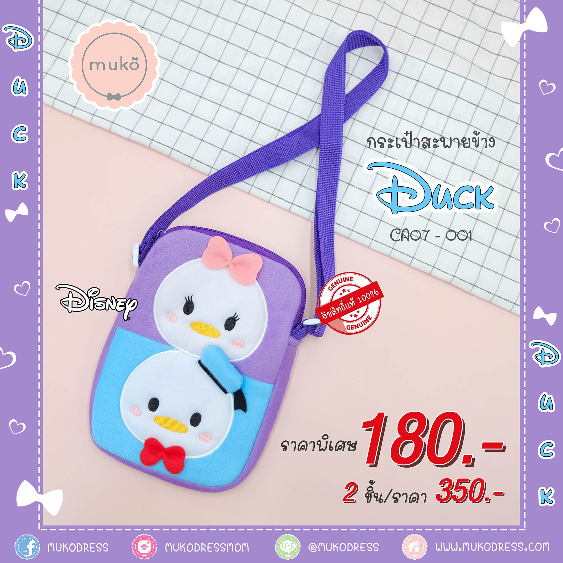Disney Tsum Tsum กระเป๋าสะพายข้าง Tsum Tsum ลิขสิทธิ์แท้ CA07-001 Disney Duck (ม่วง)