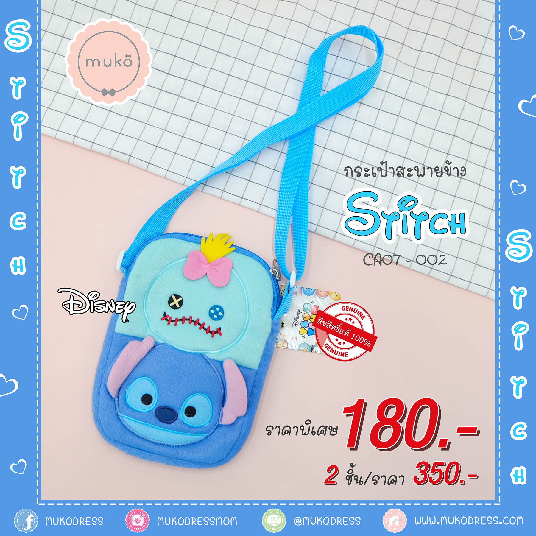 Disney Tsum Tsum กระเป๋าสะพายข้าง Tsum Tsum ลิขสิทธิ์แท้ CA07-002 Stitch (ฟ้า)