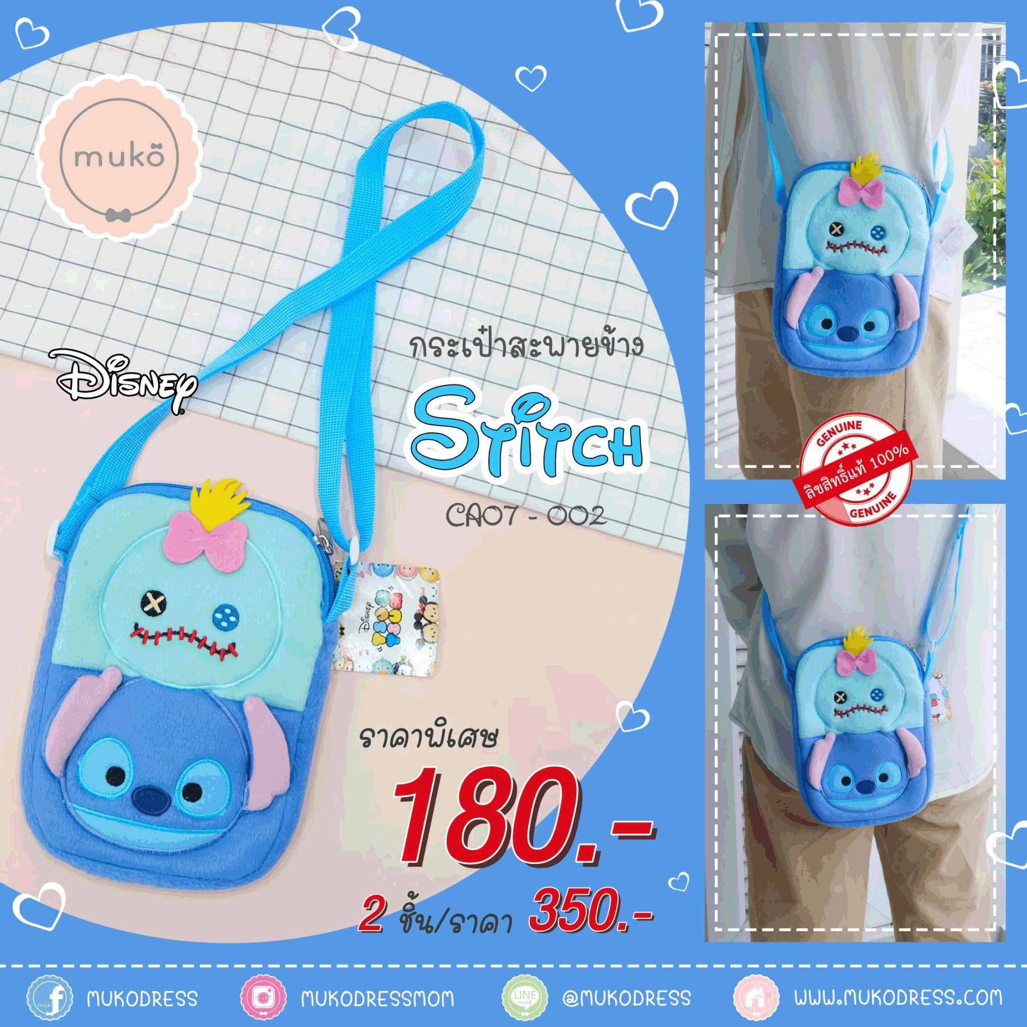 Disney Tsum Tsum กระเป๋าสะพายข้าง Tsum Tsum ลิขสิทธิ์แท้ CA07-002 Stitch (ฟ้า)
