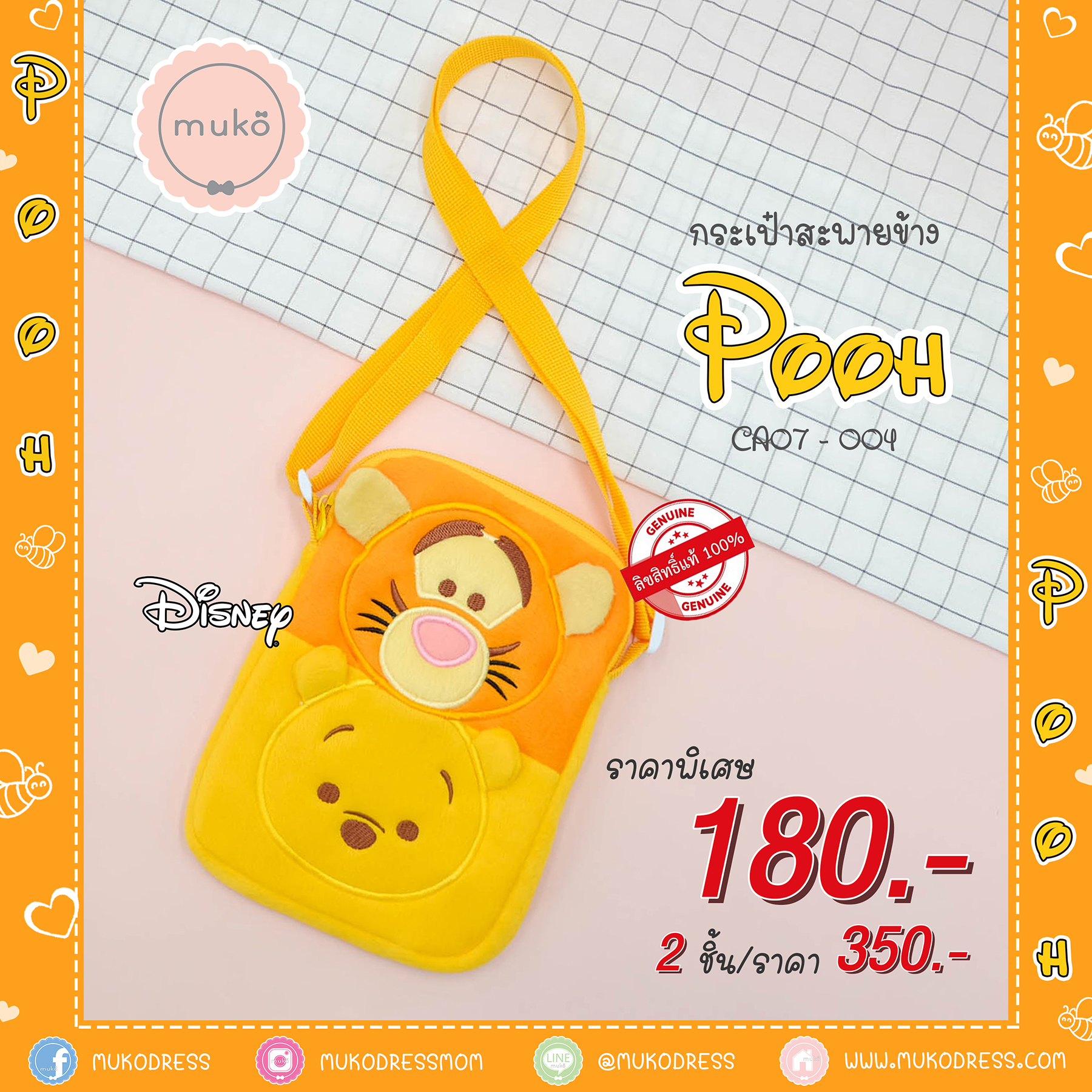 Disney Tsum Tsum กระเป๋าสะพายข้าง Tsum Tsum ลิขสิทธิ์แท้ CA07-004 Pooh (ส้ม)