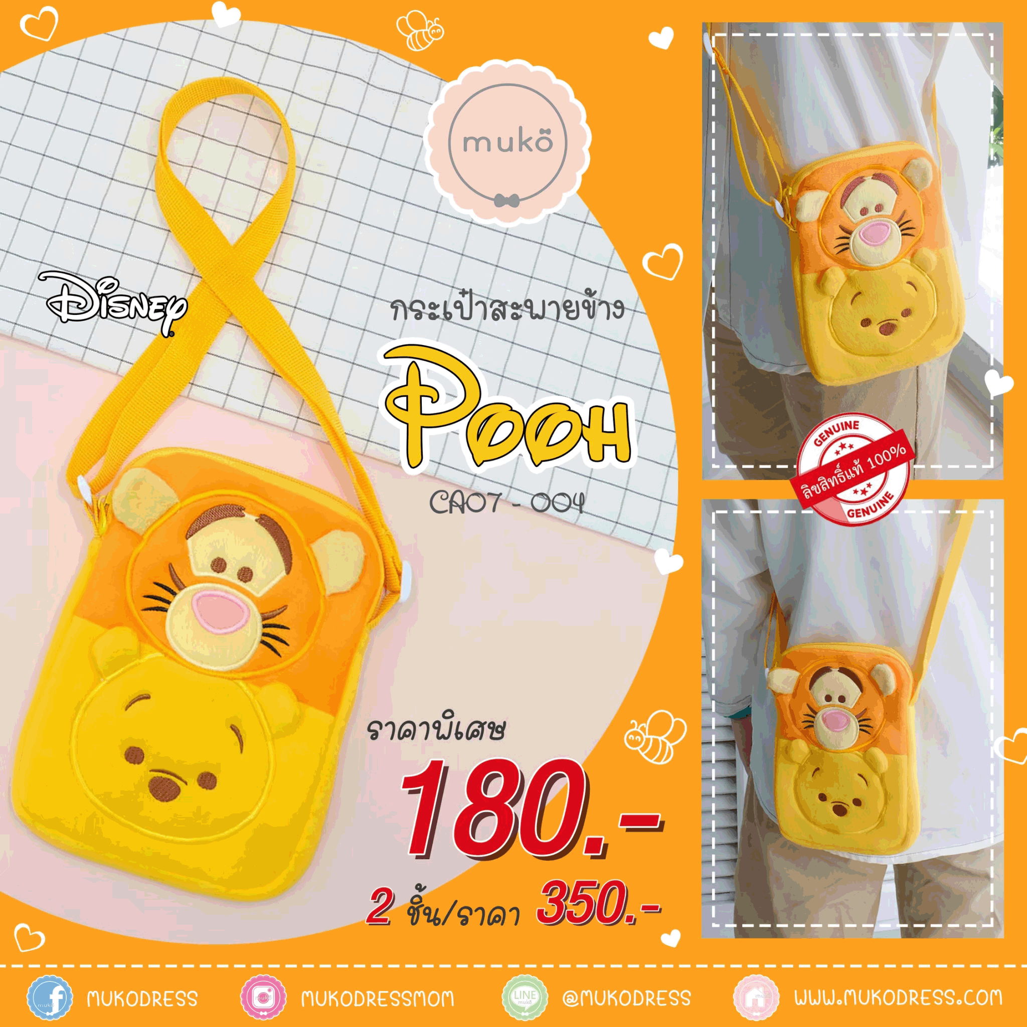 Disney Tsum Tsum กระเป๋าสะพายข้าง Tsum Tsum ลิขสิทธิ์แท้ CA07-004 Pooh (ส้ม)
