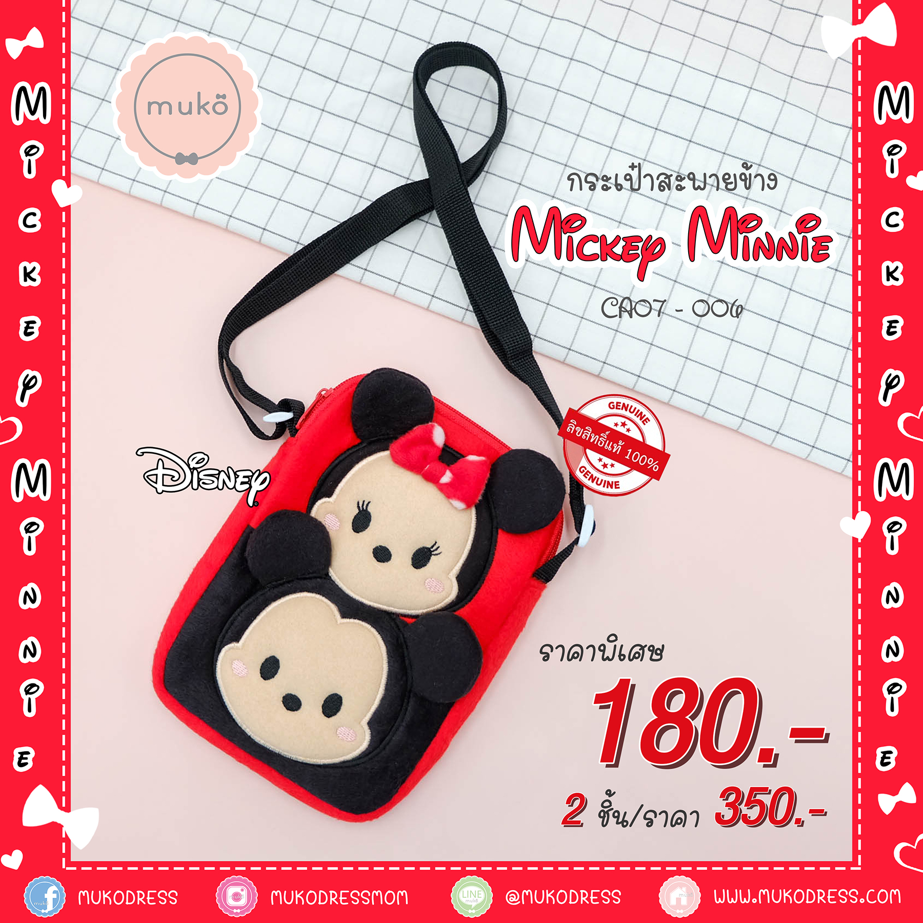 Disney Tsum Tsum กระเป๋าสะพายข้าง Tsum Tsum ลิขสิทธิ์แท้ CA07-006 Mickey Minnie Disney Tsum Tsum กระเป๋าสะพายข้าง Tsum Tsum ลิขสิทธิ์แท้ CA07-006 Mickey Minnie