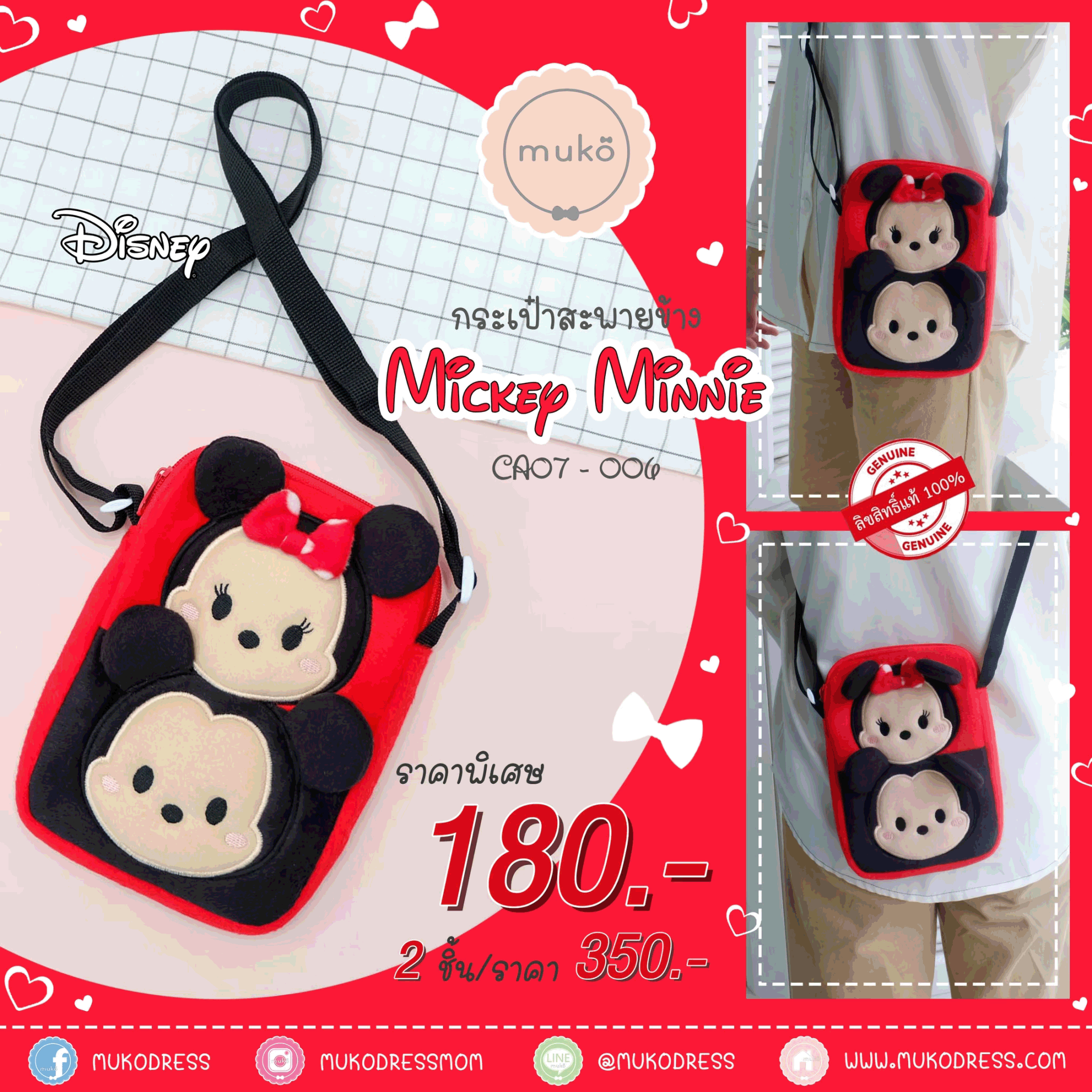 Disney Tsum Tsum กระเป๋าสะพายข้าง Tsum Tsum ลิขสิทธิ์แท้ CA07-006 Mickey Minnie