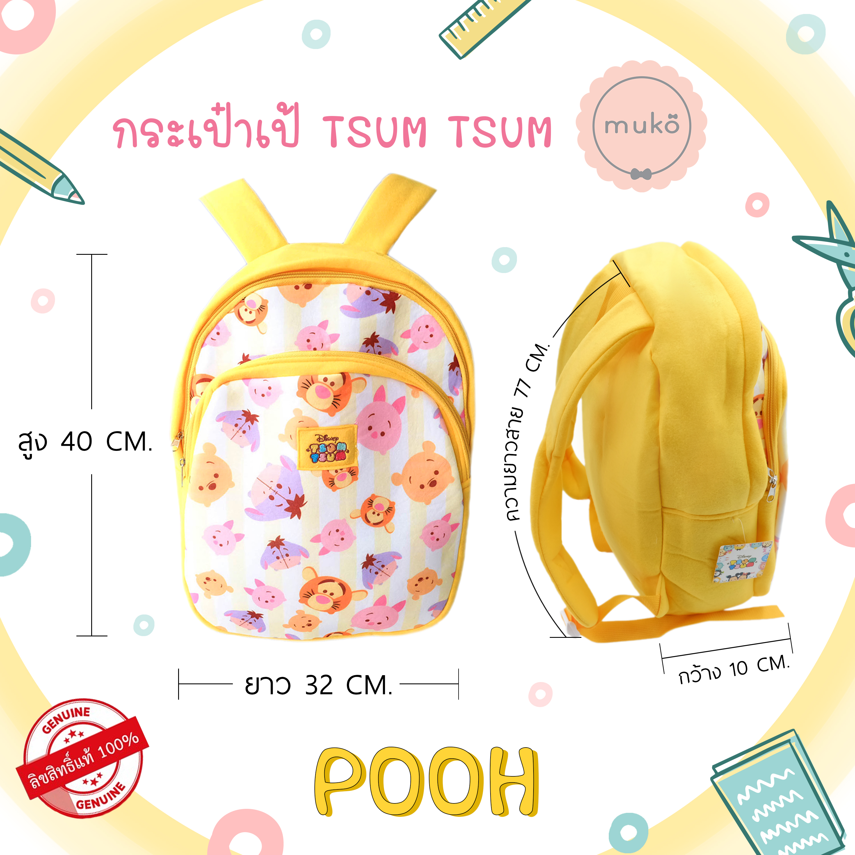 Disney กระเป๋าเป้ Tsum Tsum ลิขสิทธิ์แท้ CA08-001 ทอยสตอรี่ (สีเขียว)