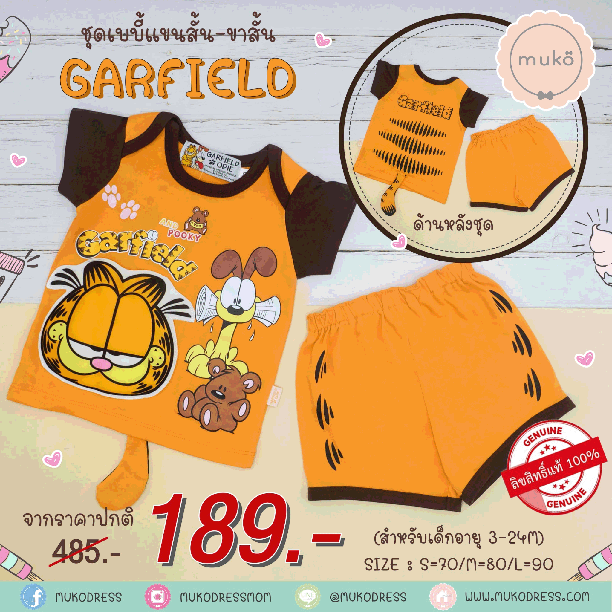 ชุดเบบี้ 3-6 เดือน แขนสั้น-ขาสั้น (S=70) MGF047-32-L-Orange S ลายกาฟิวส์ Garfield