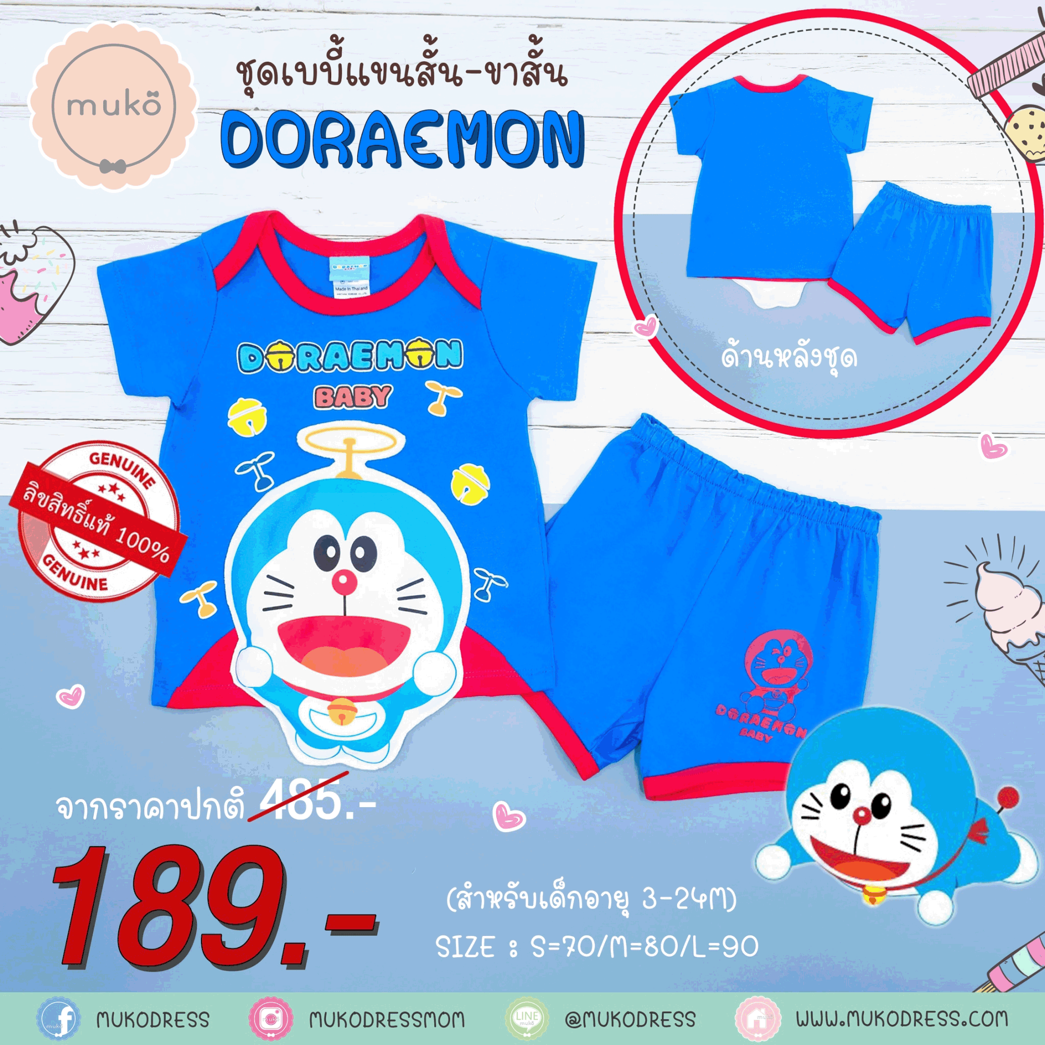 ชุดเบบี้ 3-6 เดือน แขนสั้น-ขาสั้น (S=70) ADC047-40-L-Midnight Blue S ลายโดเรม่อน Doraemon