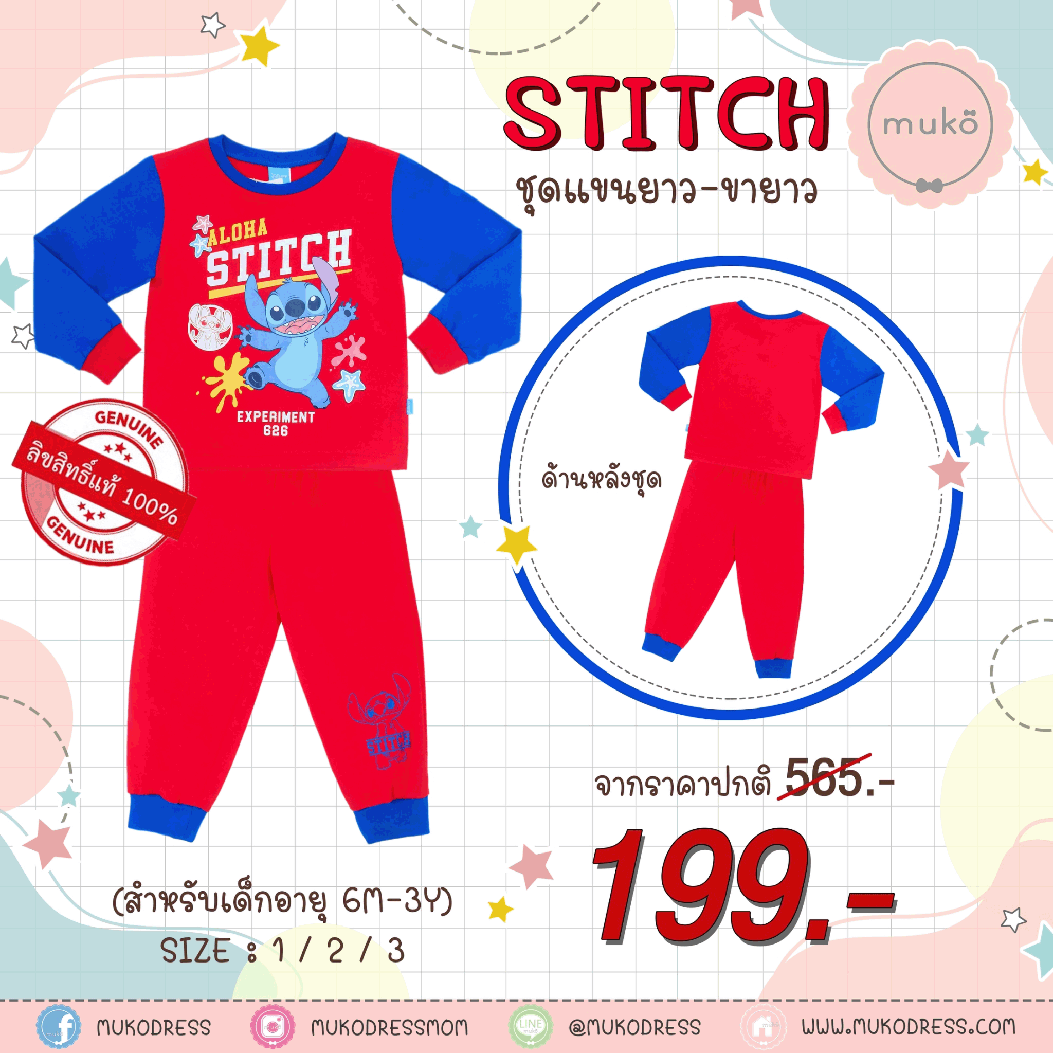 ชุดเด็ก 6 เดือน - 1 ขวบ แขนยาว-ขายาว (Size 1) DLS127-691-3-Red 1 ลาย สติช Stitch สีแดง (แขนน้ำเงินเข้ม)