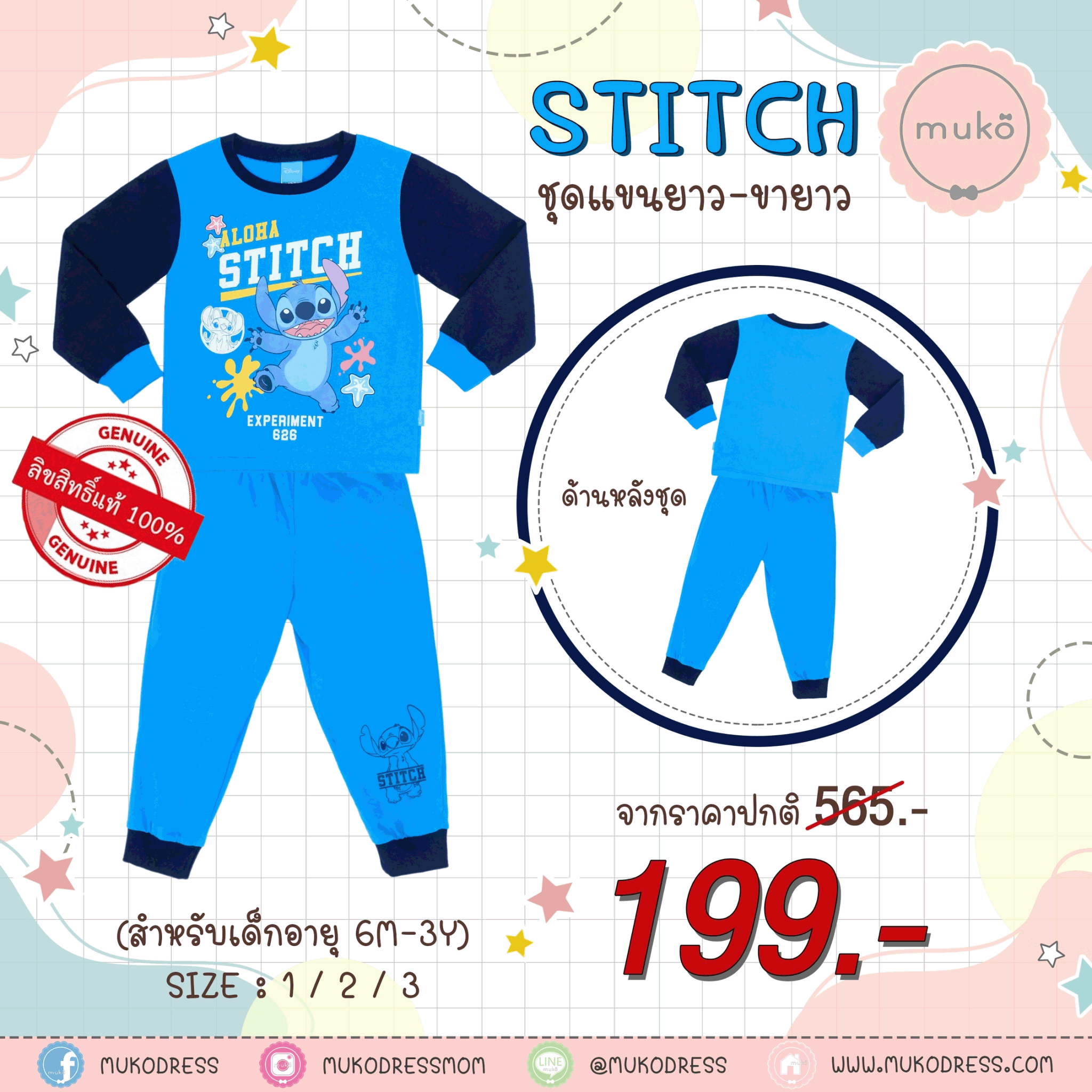 ชุดเด็ก 6 เดือน - 1 ขวบ แขนยาว-ขายาว (Size 1) DLS127-691-3-Blue 1 ลาย สติช Stitch สีฟ้า (แขนกรม)