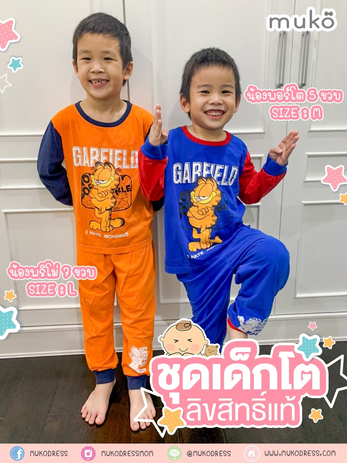 ชุดเด็ก 5-6 ขวบ แขนยาว-ขายาว (Size M) MGF127-103-XL-Midnight Blue M ลาย กาฟิวส์ Garfield ชุดเด็ก 5-6 ขวบ แขนยาว-ขายาว (Size M) MGF127-103-XL-Midnight Blue M ลาย กาฟิวส์ Garfield