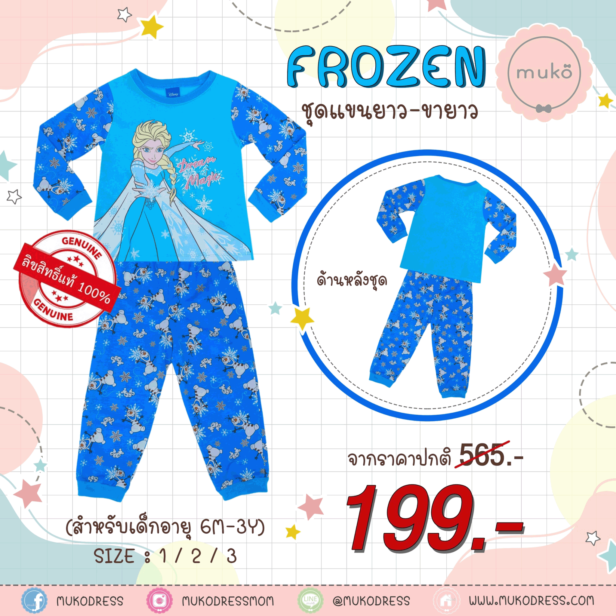 ชุดเด็ก 6 เดือน - 1 ขวบ แขนยาว-ขายาว (Size 1) DFZ127-30-3-Blue 1 ลาย เจ้าหญิงเอลซ่า Frozen สีฟ้า (ลายฟ้า)