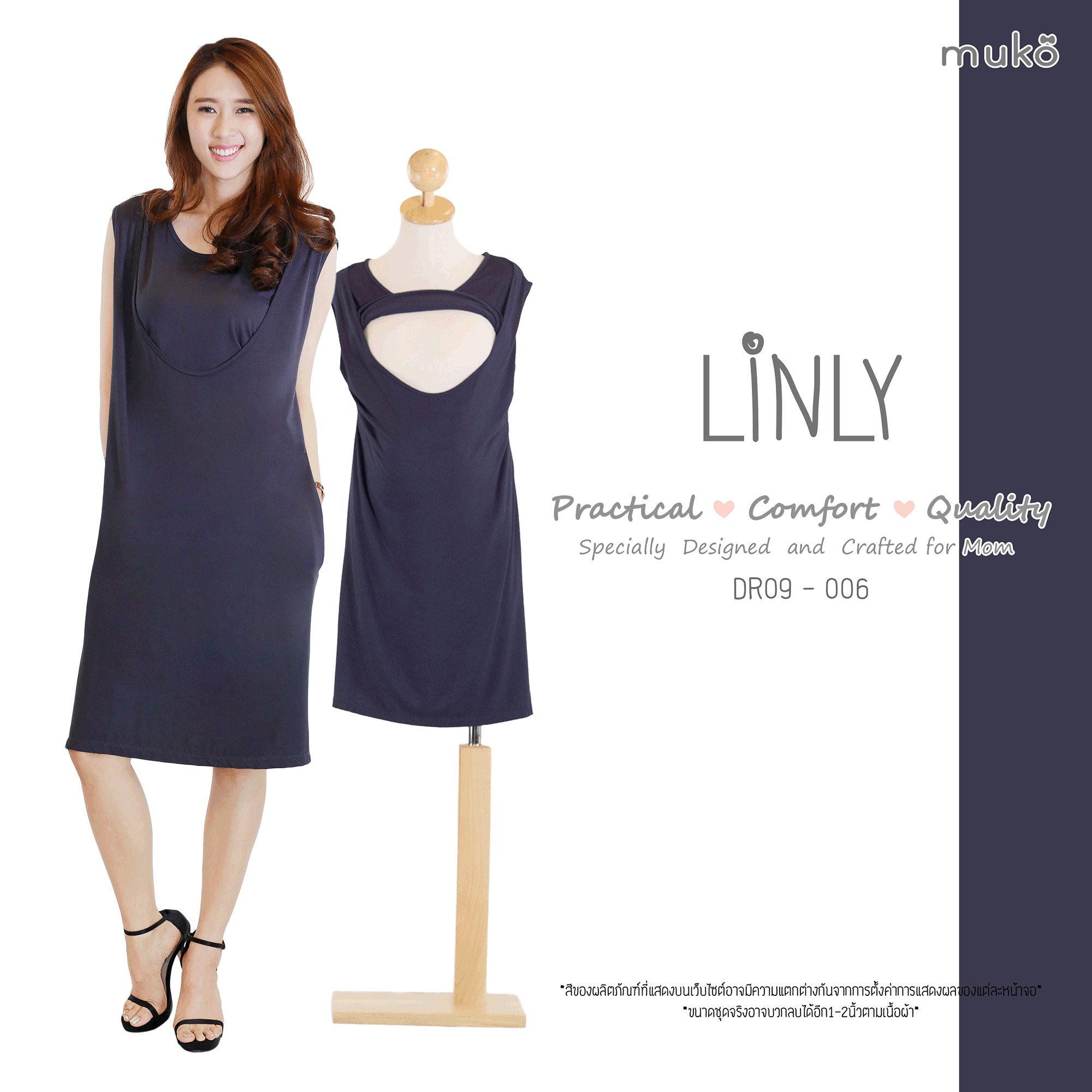 Muko Linly เดรสให้นม คลุมท้อง DR09-006 เทาเงา